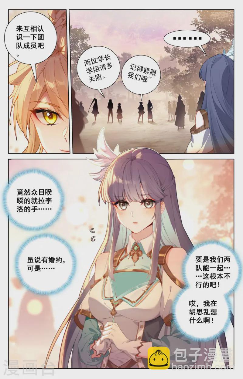 第142话 吾心无惧-第184话