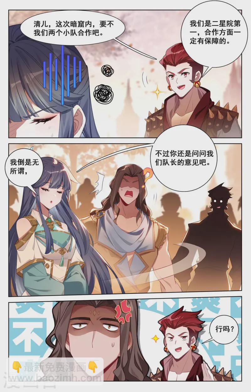 第142话 吾心无惧-第184话
