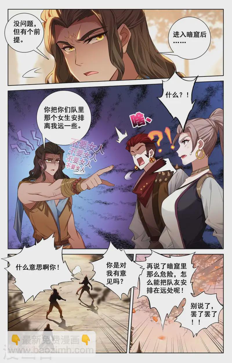 第142话 吾心无惧-第184话