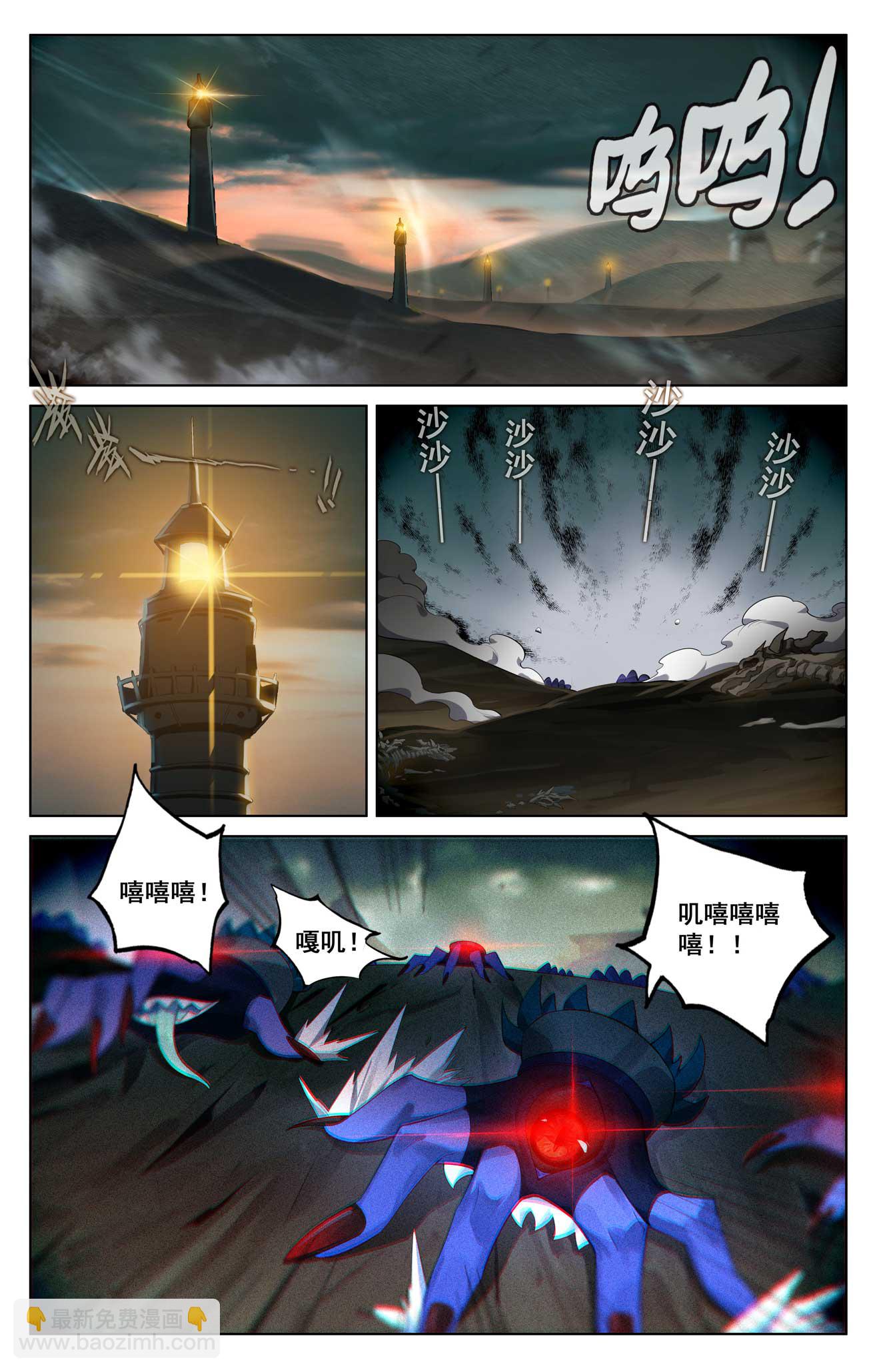 第144话 手蛛异类-第186话