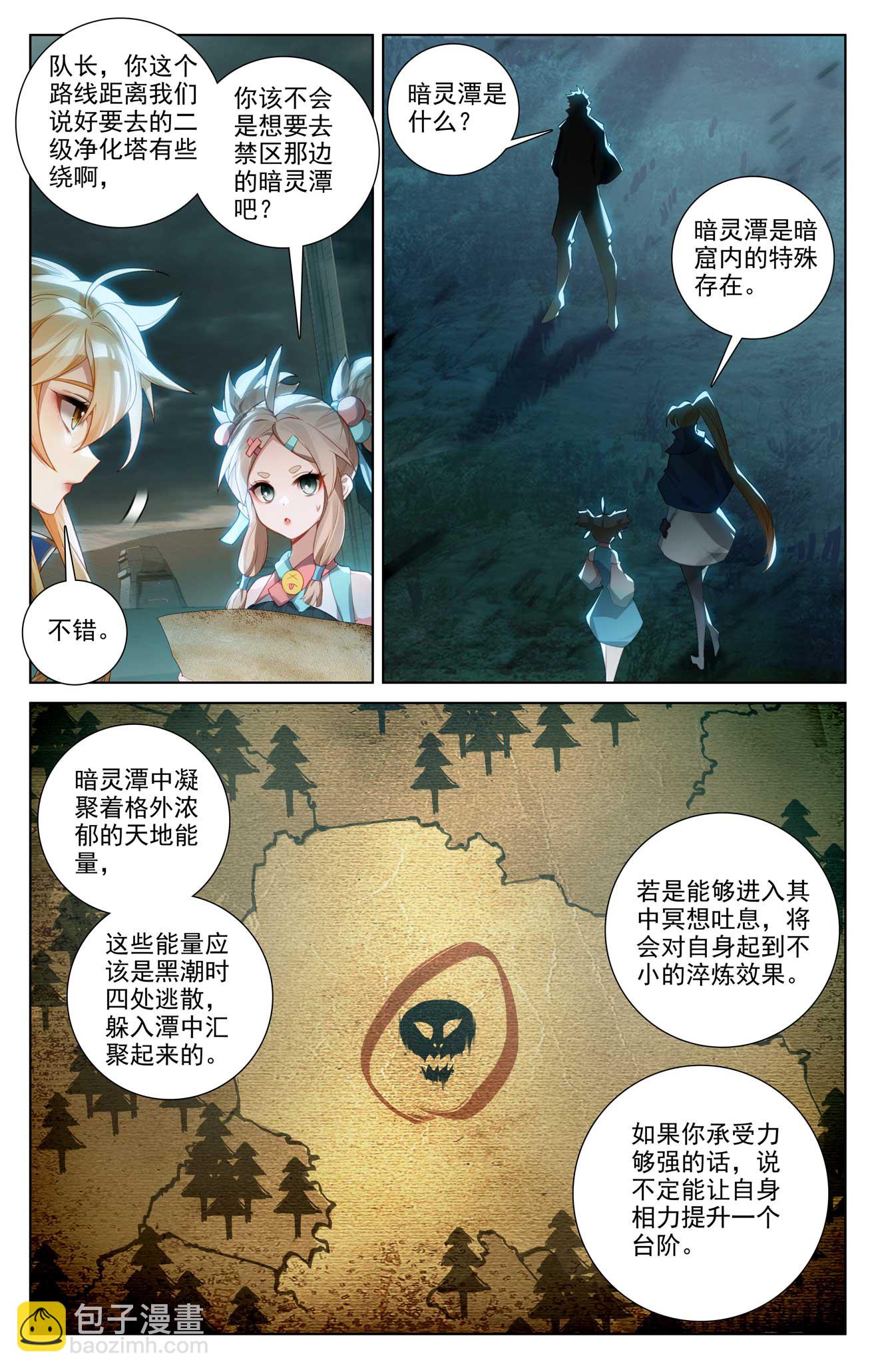 第144话 手蛛异类-第186话