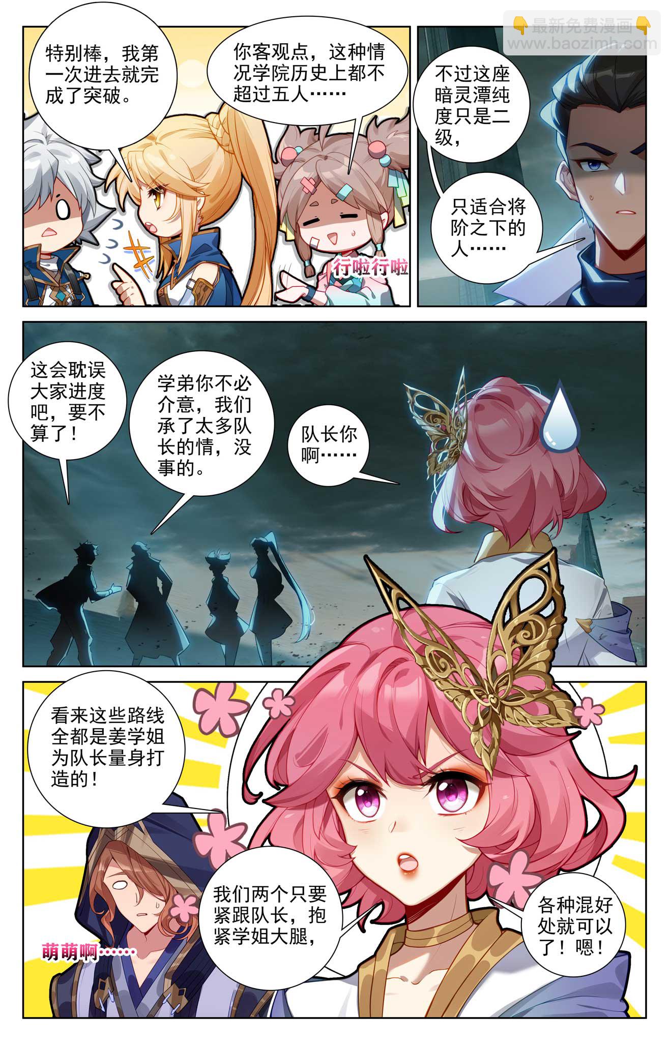 第144话 手蛛异类-第186话