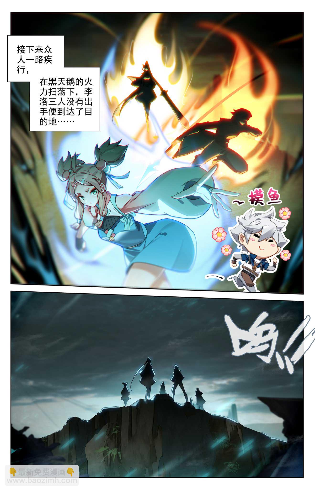 第144话 手蛛异类-第186话