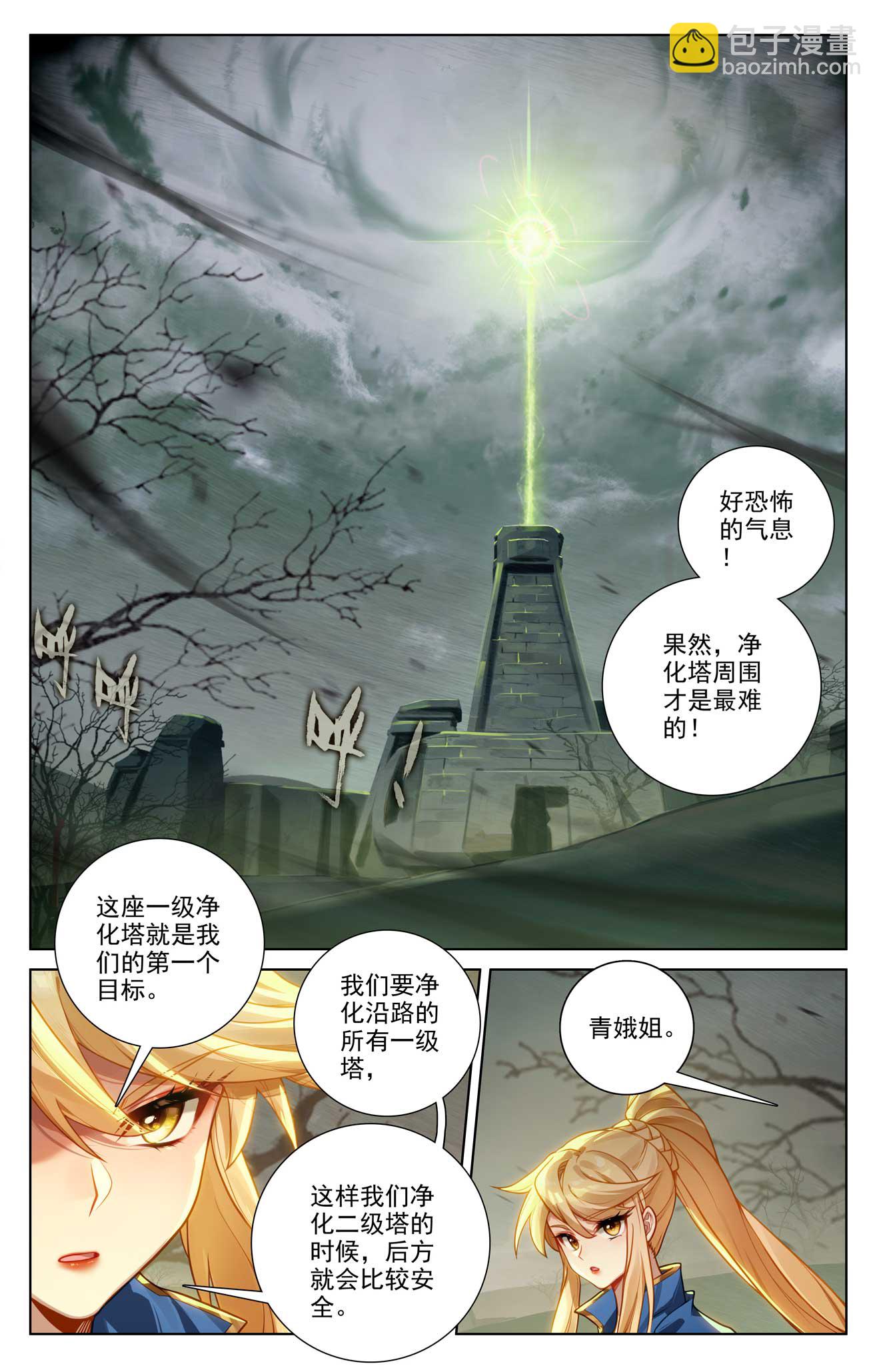 第144话 手蛛异类-第186话