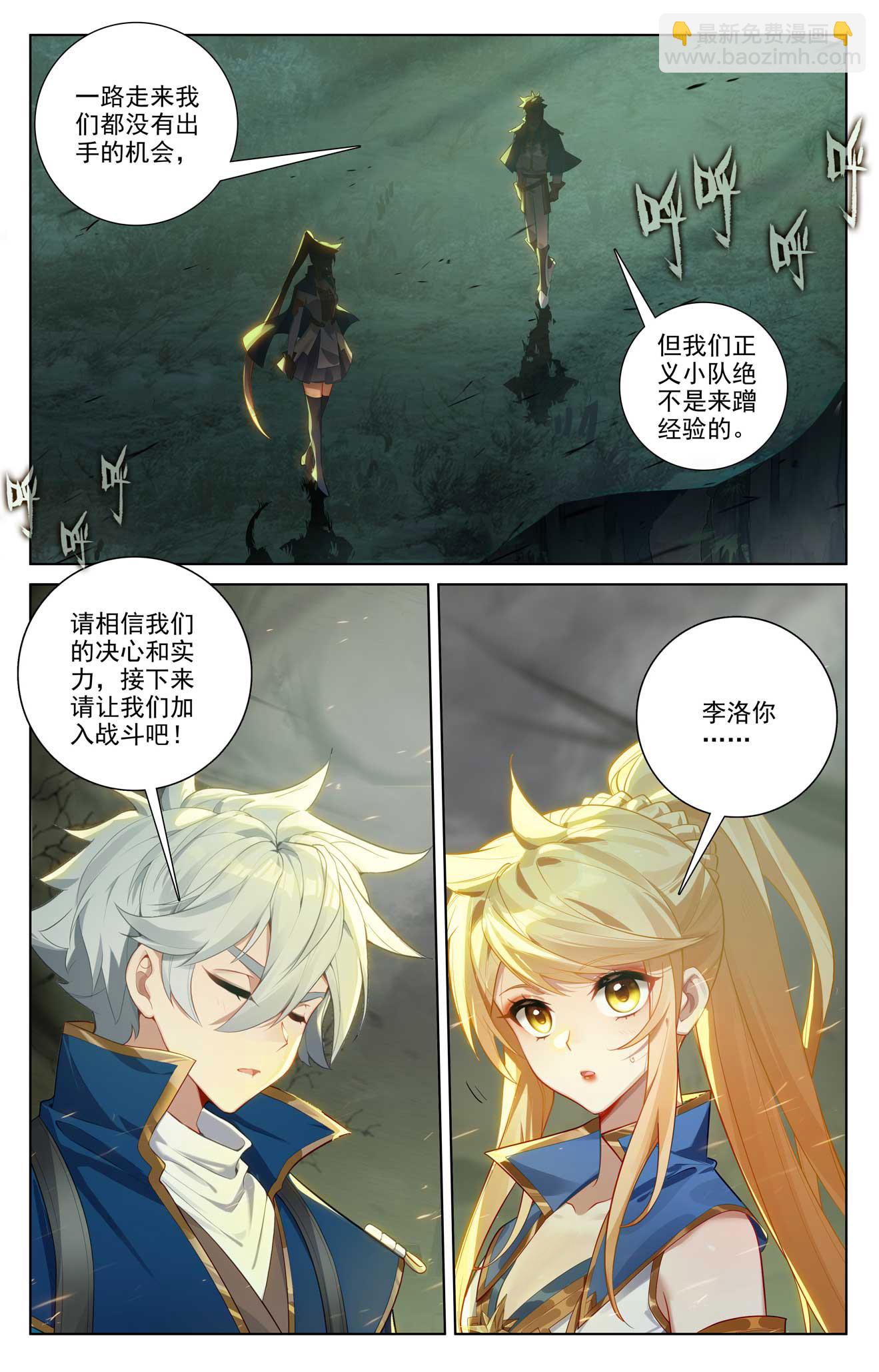 第144话 手蛛异类-第186话
