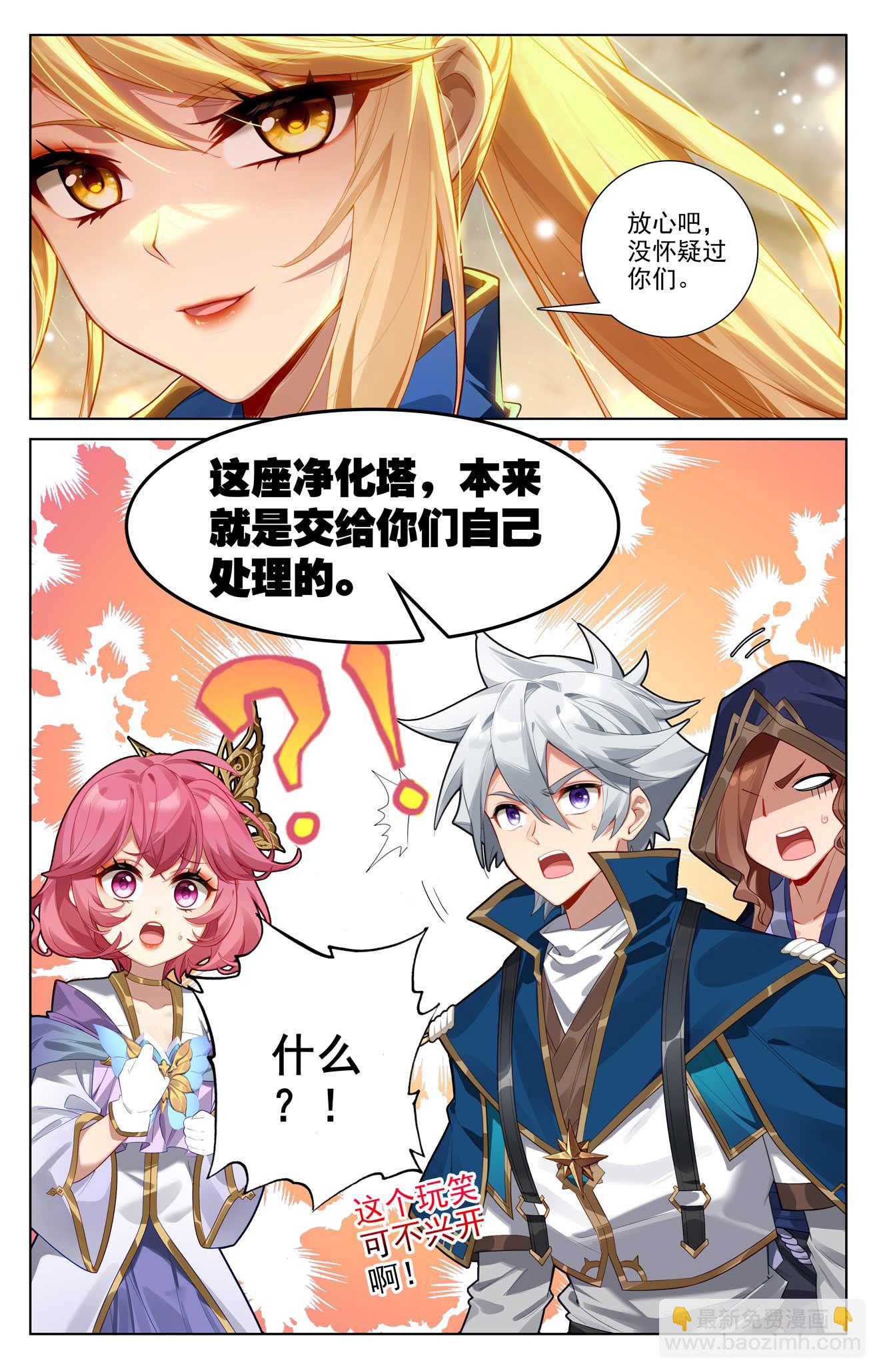 第144话 手蛛异类-第186话