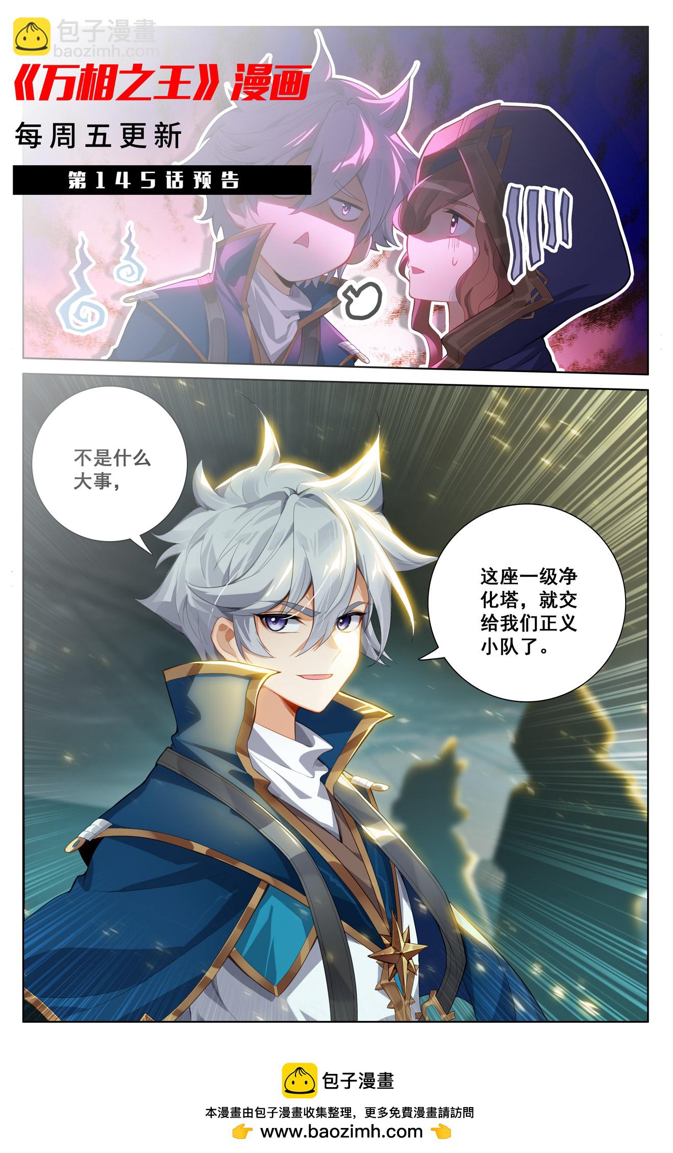 第144话 手蛛异类-第186话