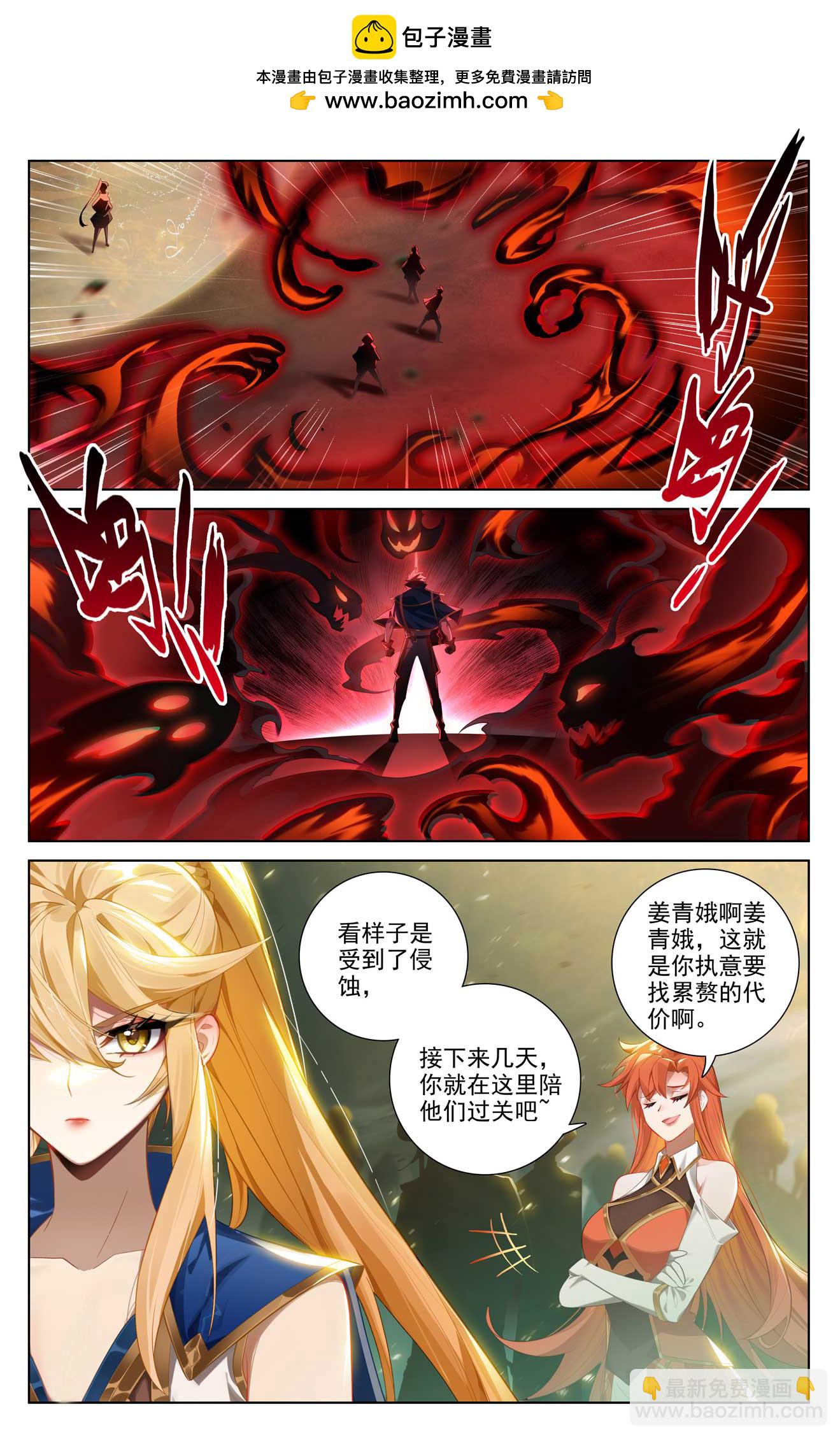 第144话 手蛛异类-第186话