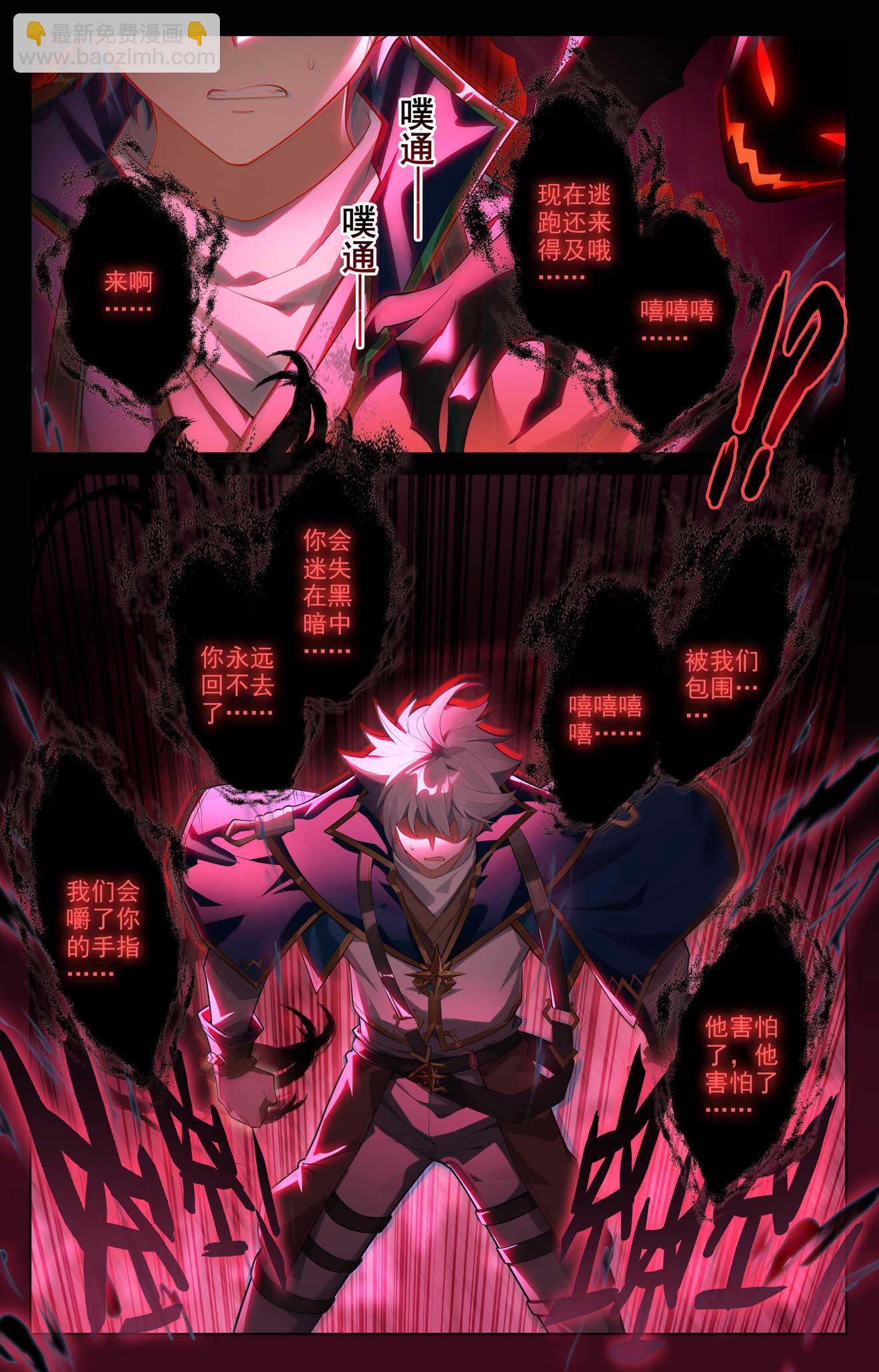 第144话 手蛛异类-第186话
