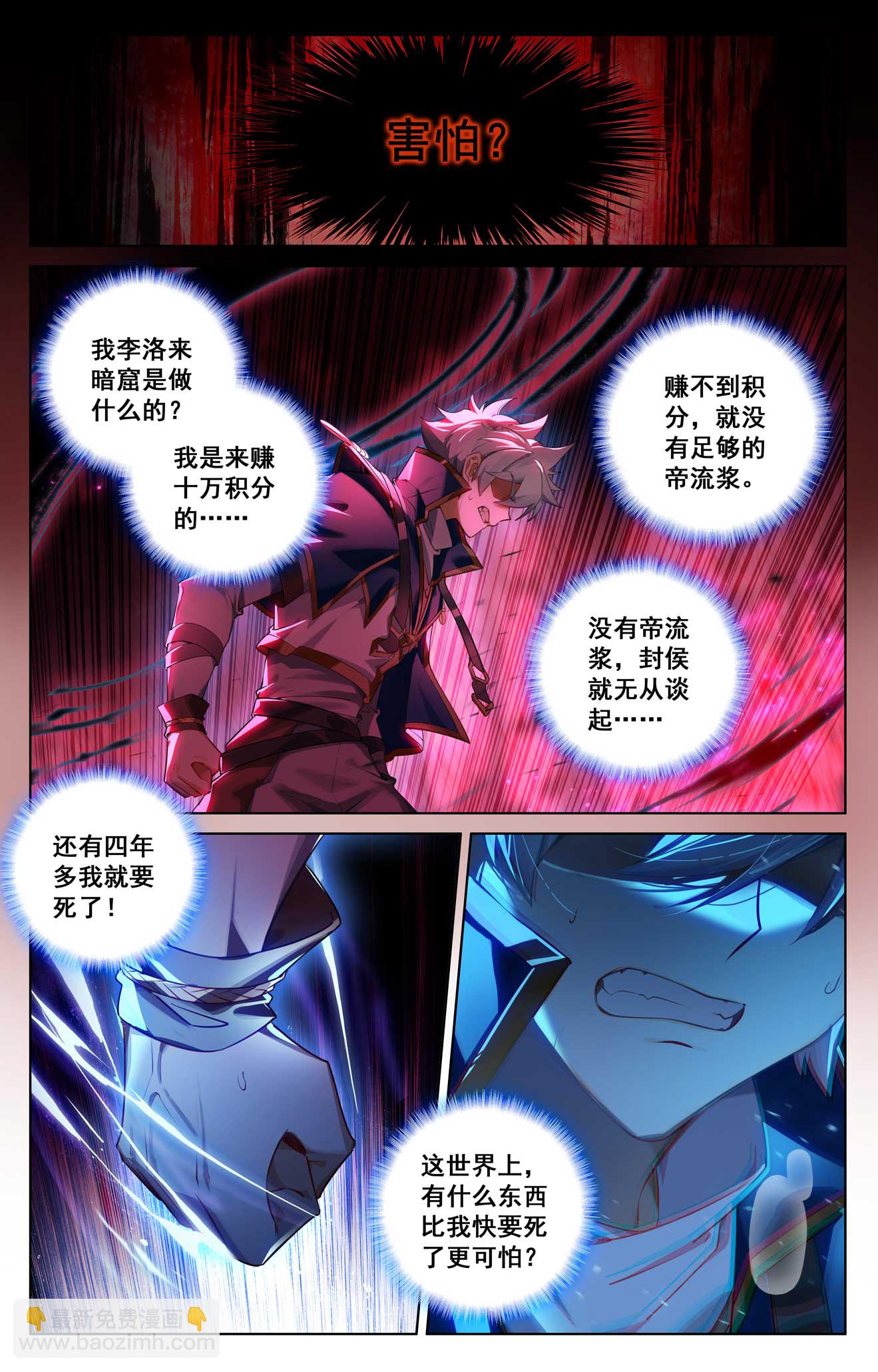第144话 手蛛异类-第186话
