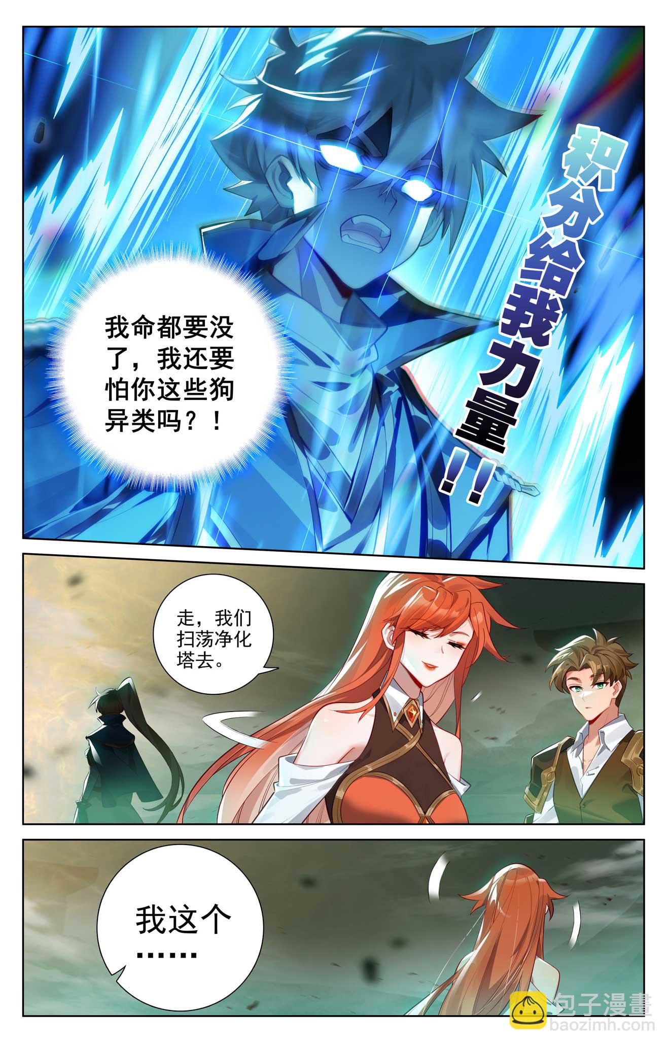 第144话 手蛛异类-第186话