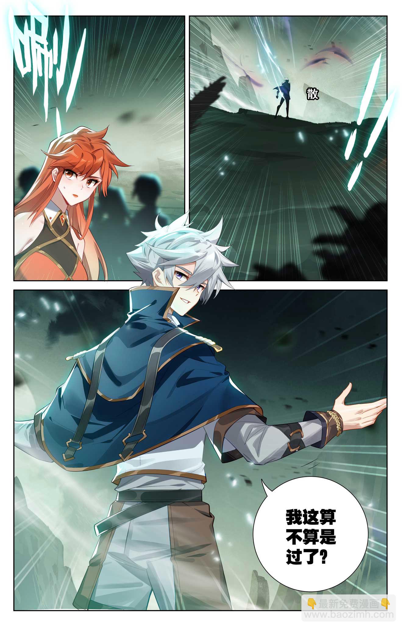 第144话 手蛛异类-第186话