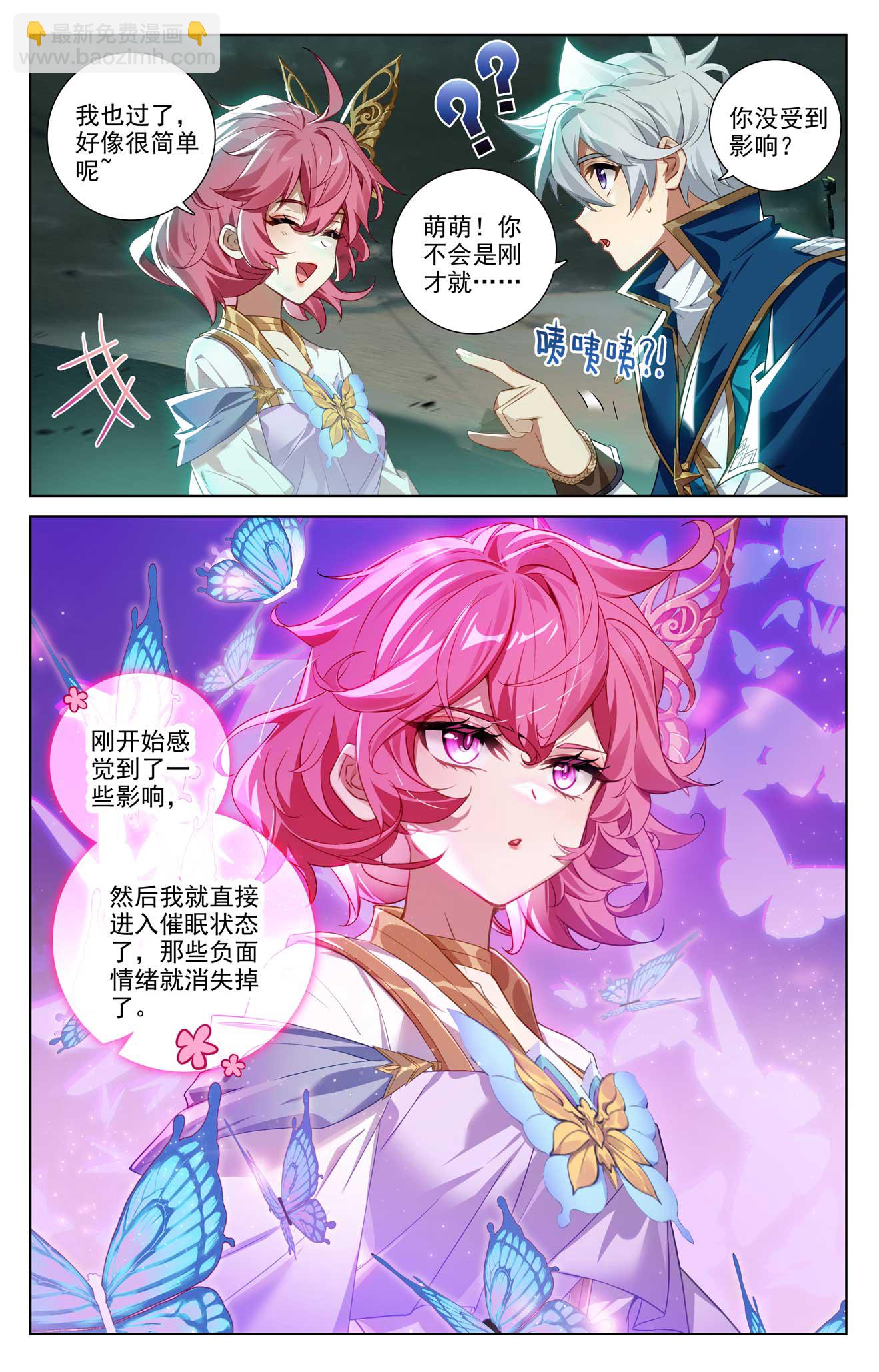 第144话 手蛛异类-第186话