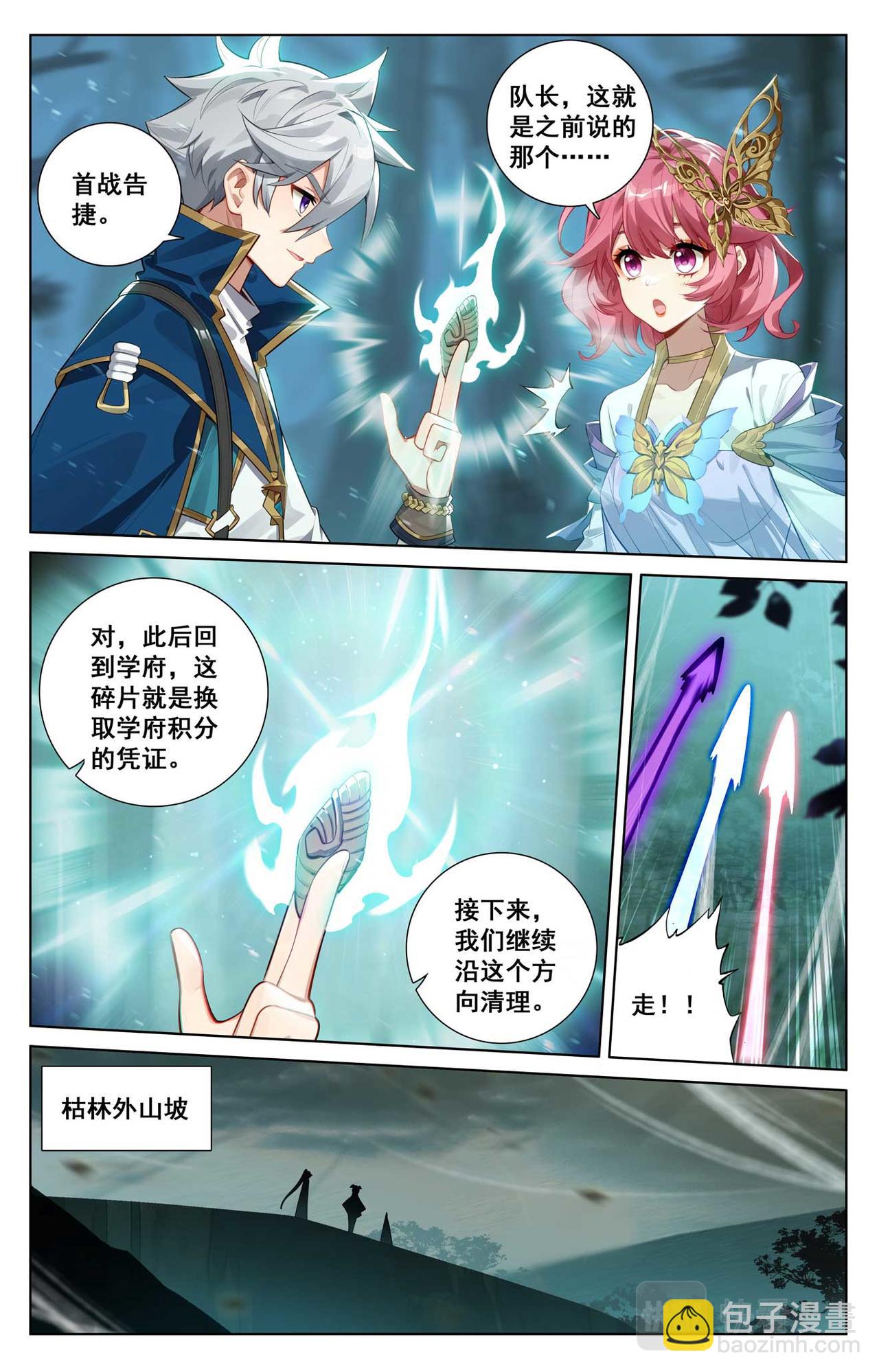第146话：眼怪异类-第188话