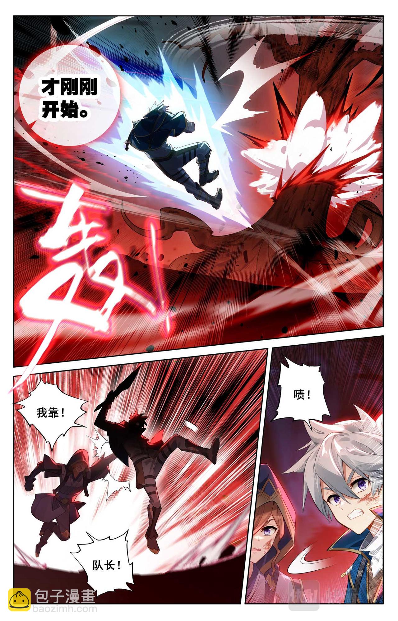第146话：眼怪异类-第188话
