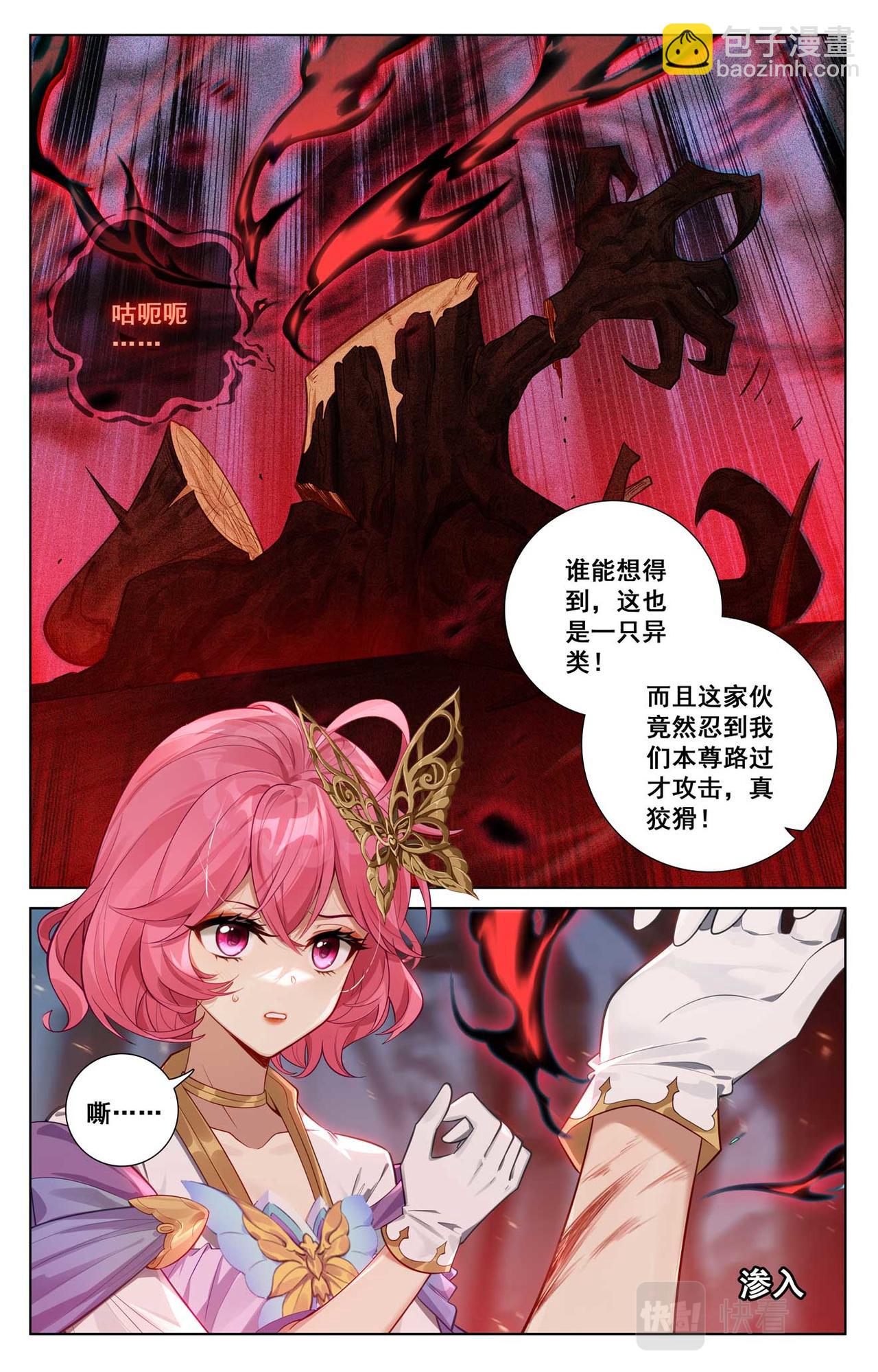 第146话：眼怪异类-第188话