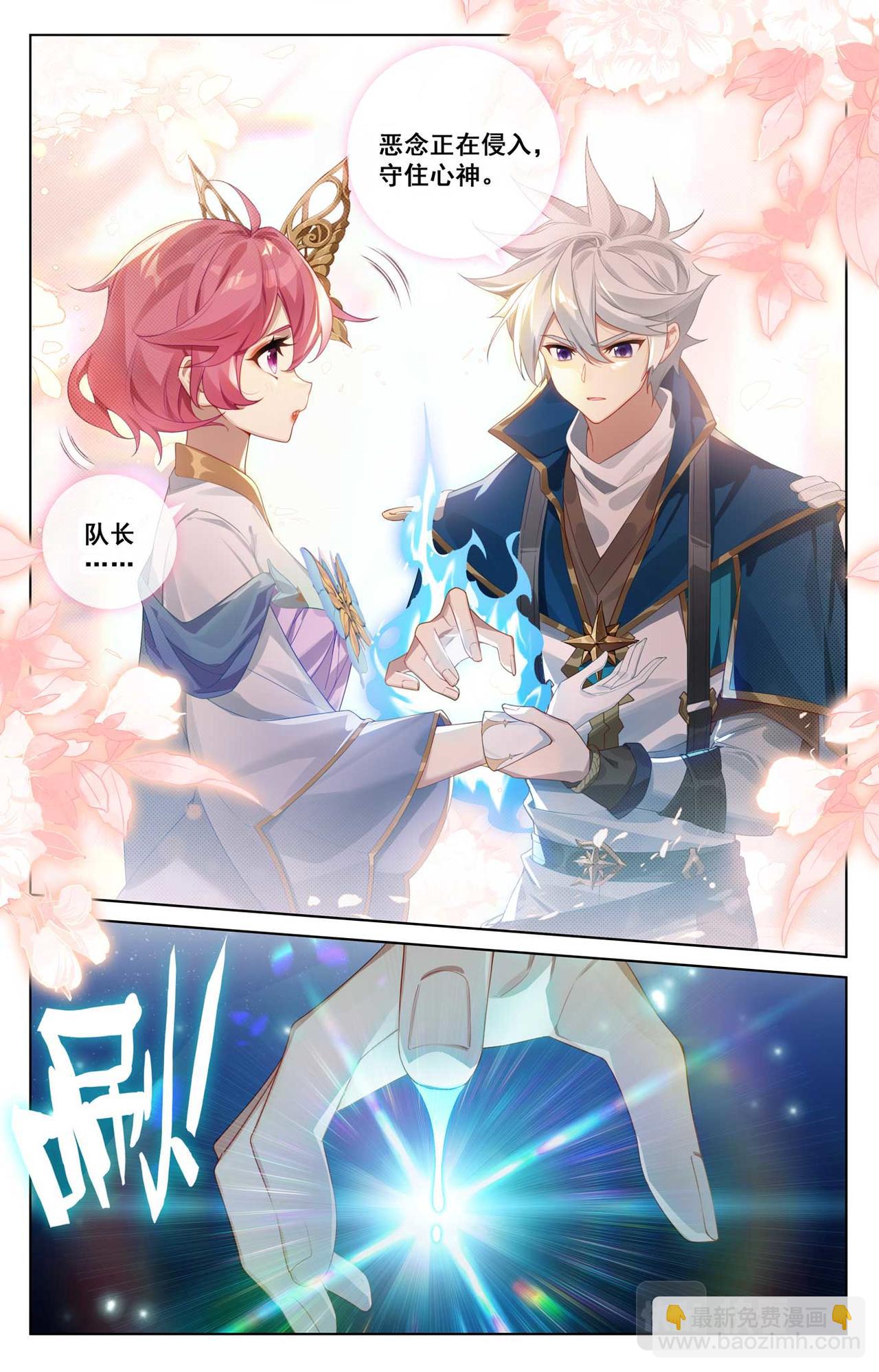 第146话：眼怪异类-第188话
