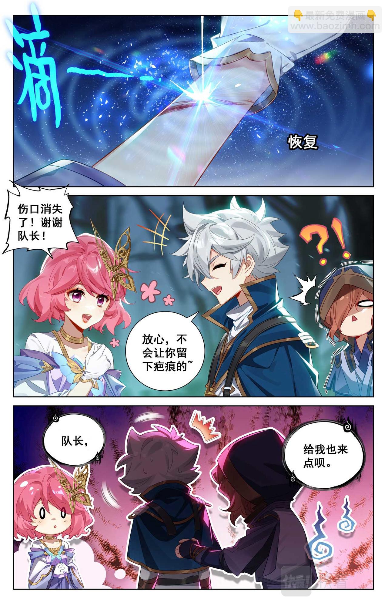 第146话：眼怪异类-第188话