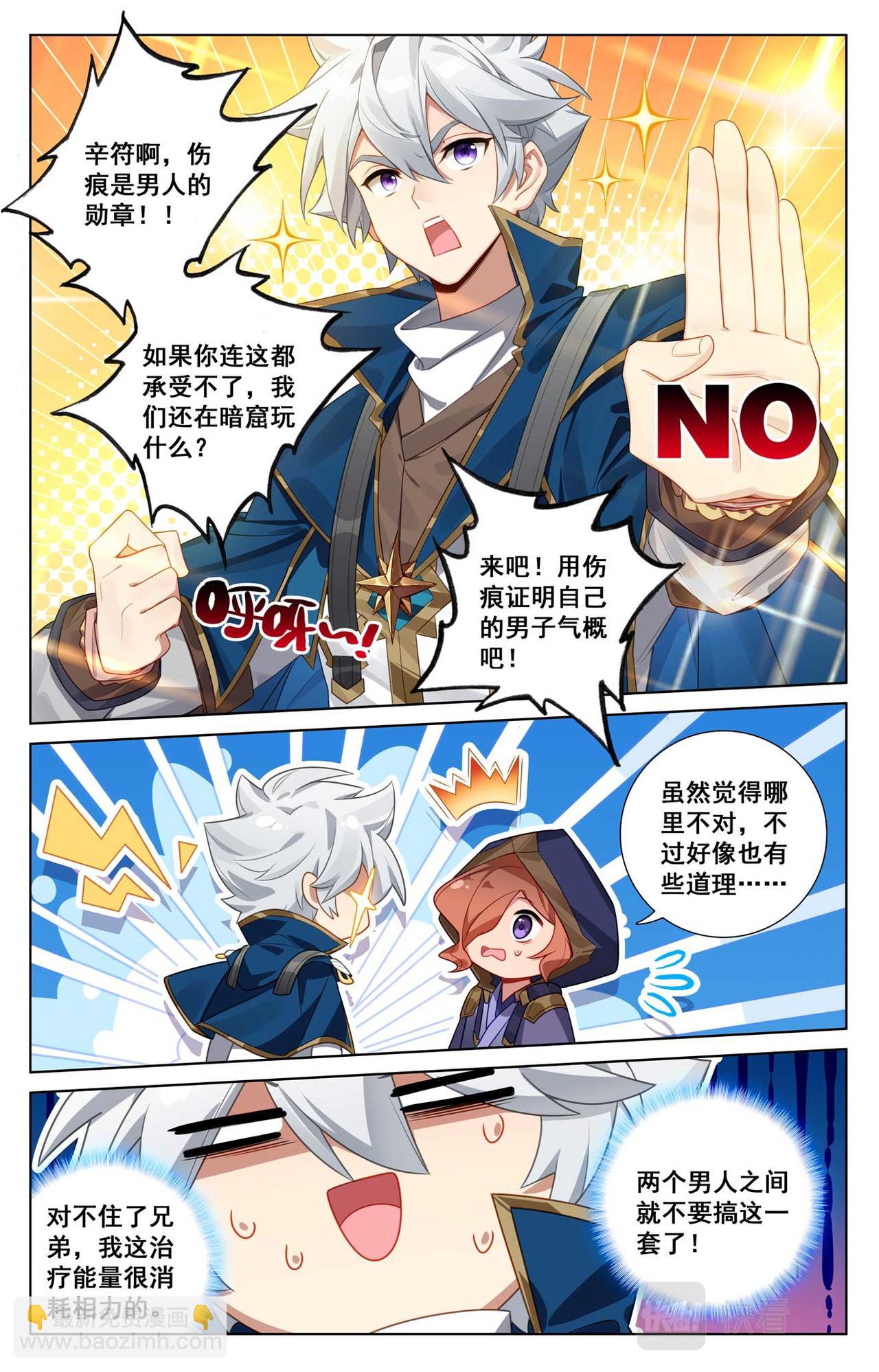 第146话：眼怪异类-第188话