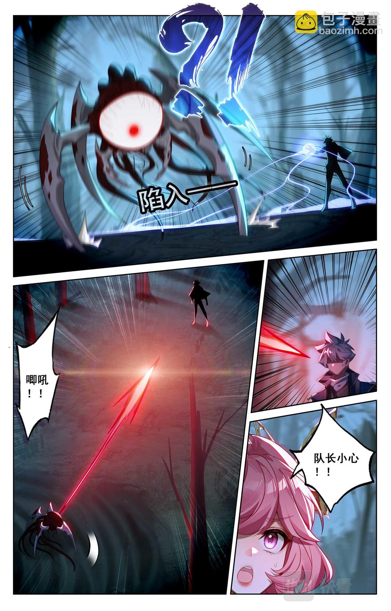 第146话：眼怪异类-第188话