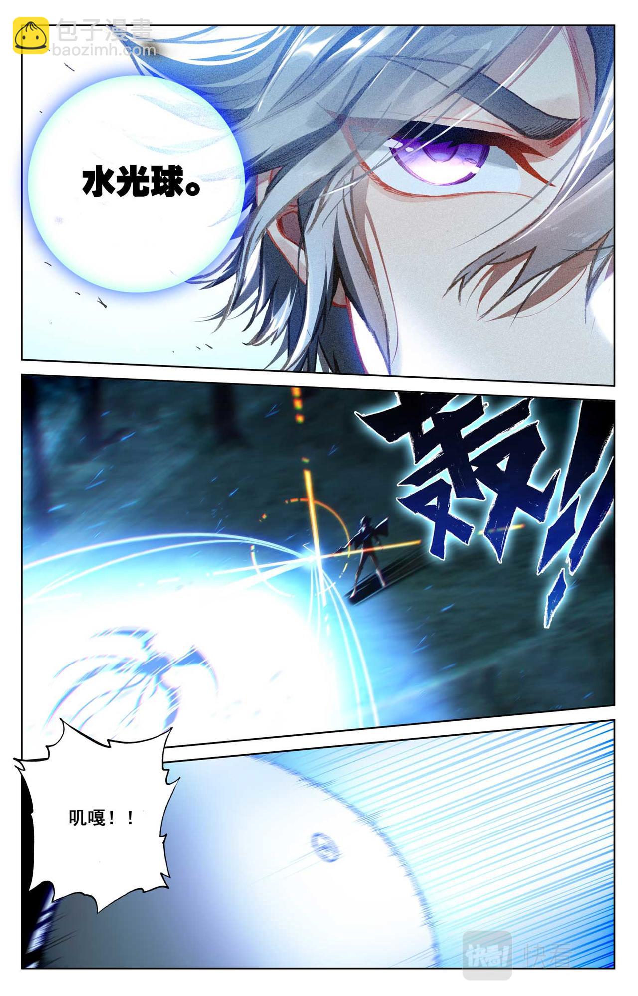 第146话：眼怪异类-第188话