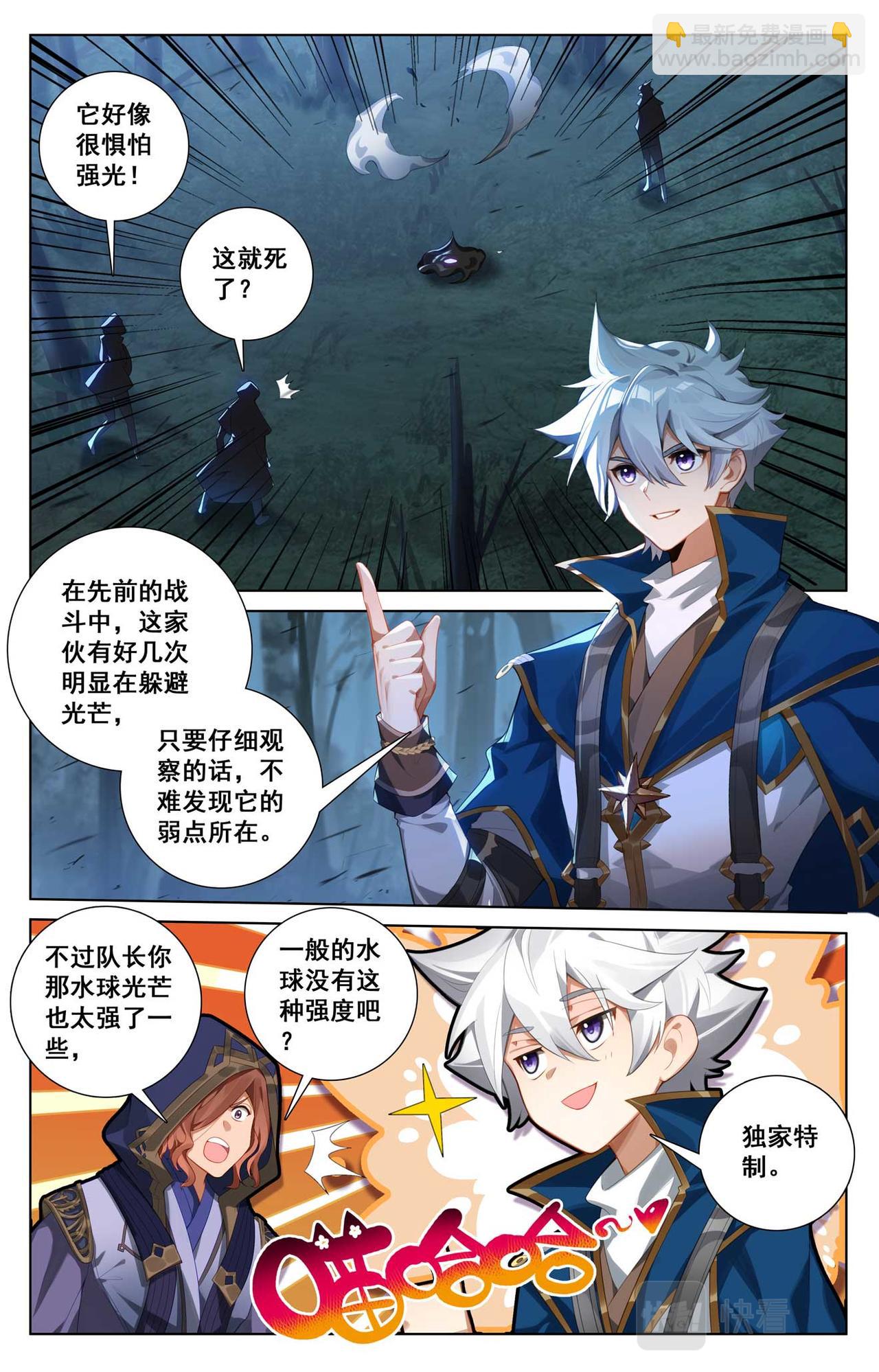 第146话：眼怪异类-第188话