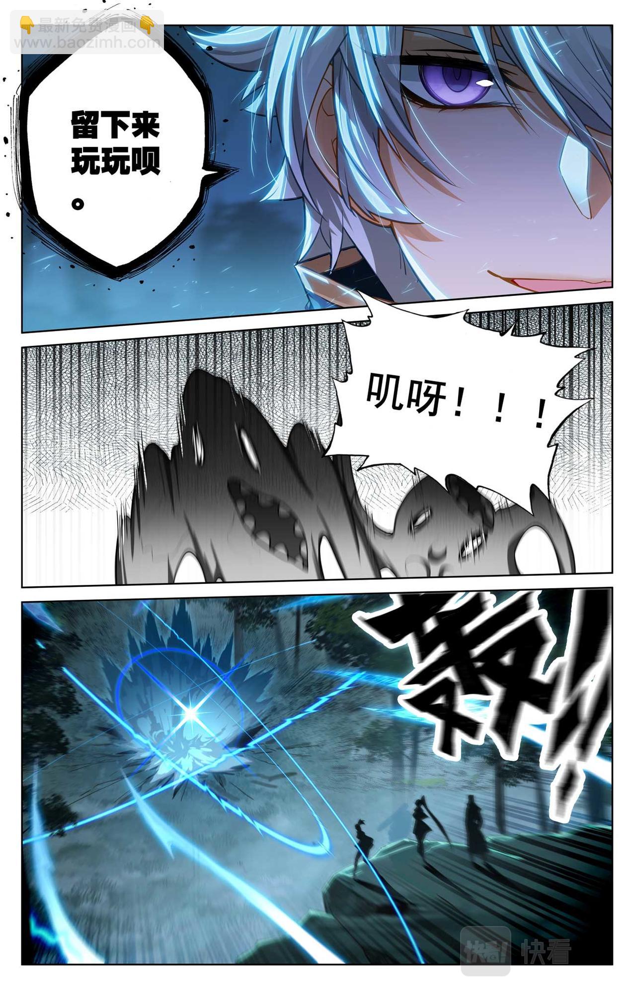 第148话：剥离之术-第190话
