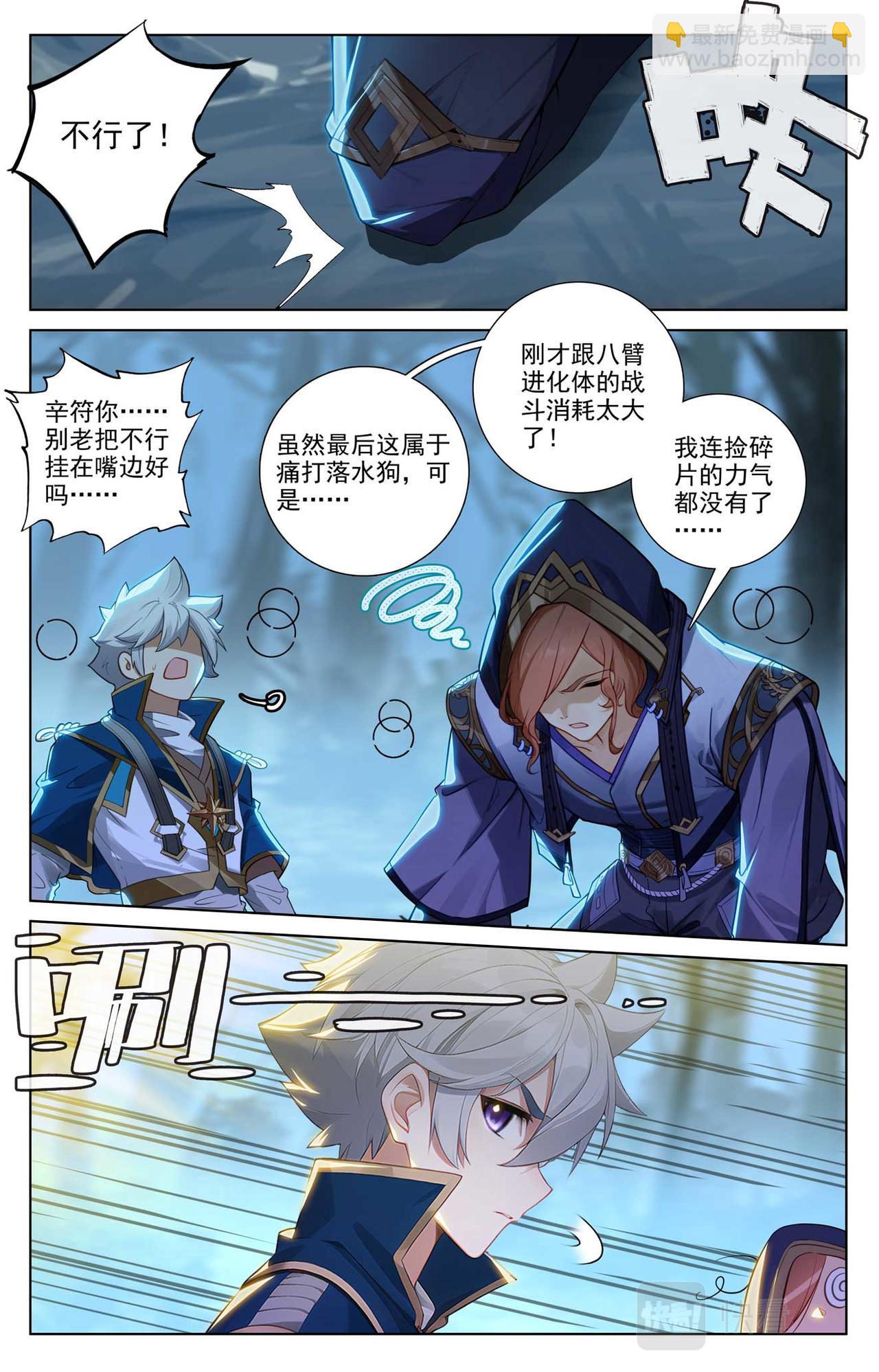 第148话：剥离之术-第190话