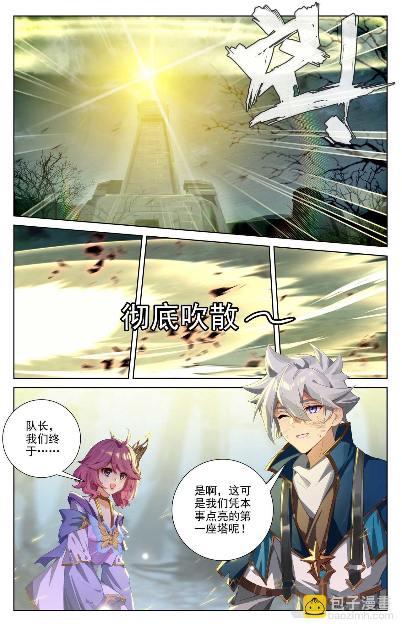第148话：剥离之术-第190话