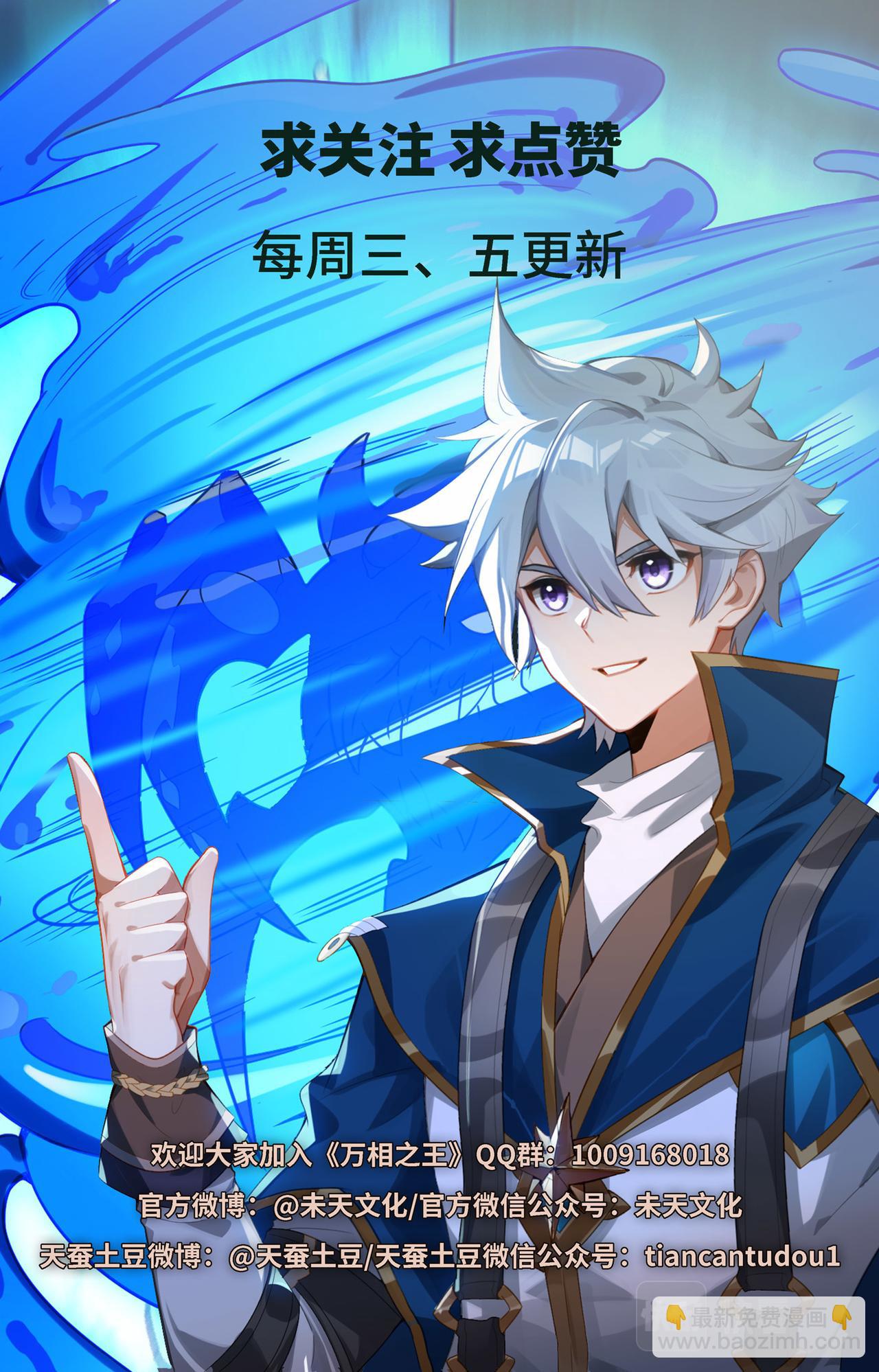 第148话：剥离之术-第190话