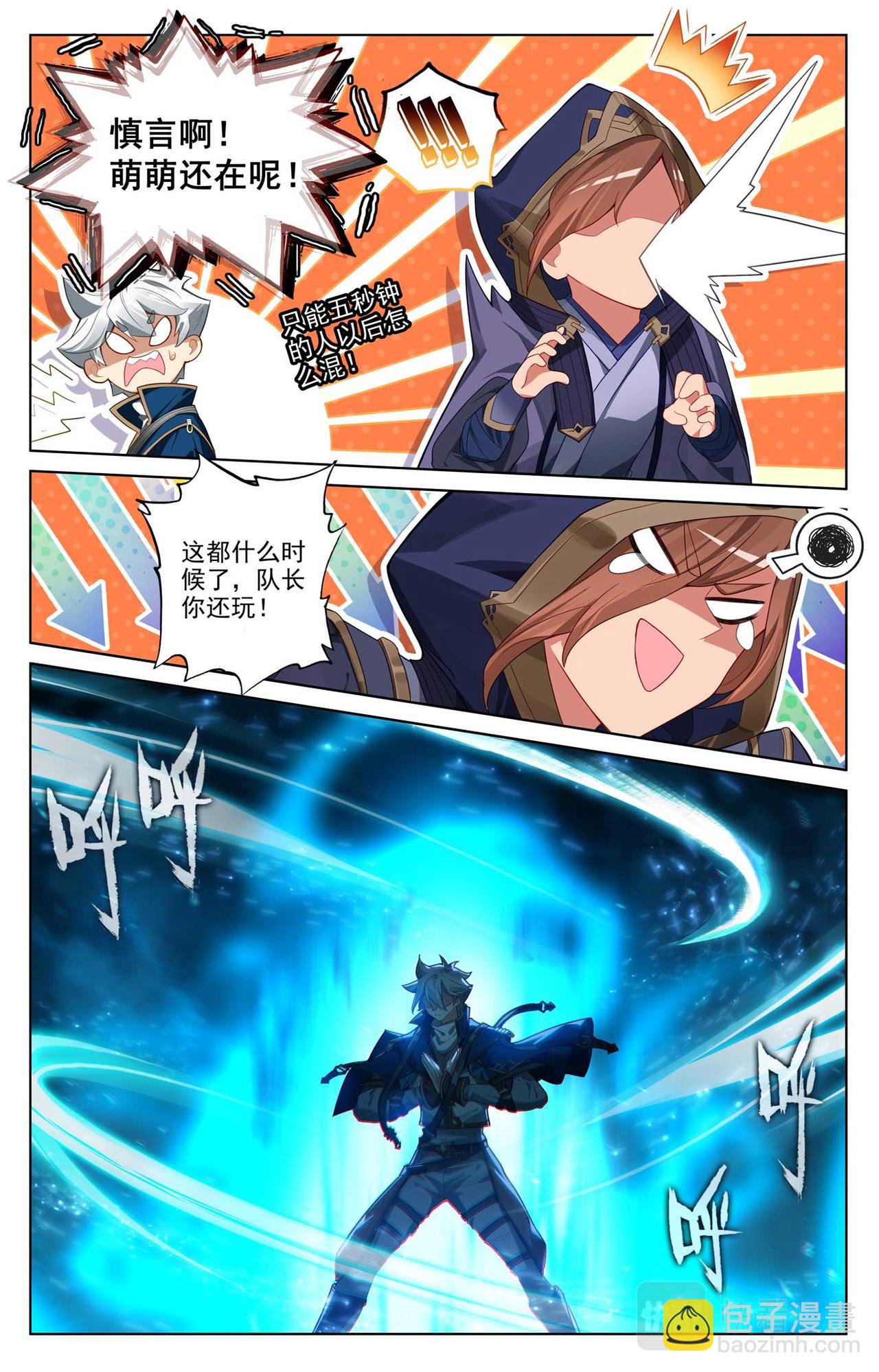 第148话：剥离之术-第190话