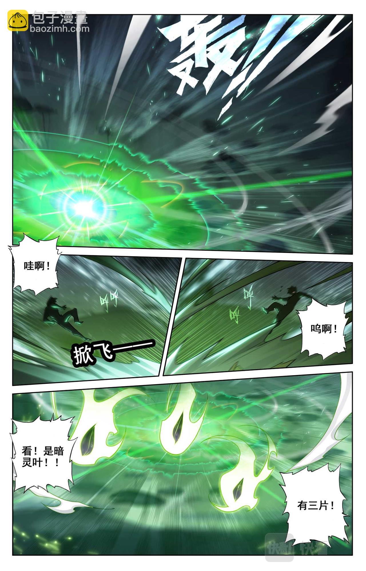 第150话：争暗灵叶-第192话