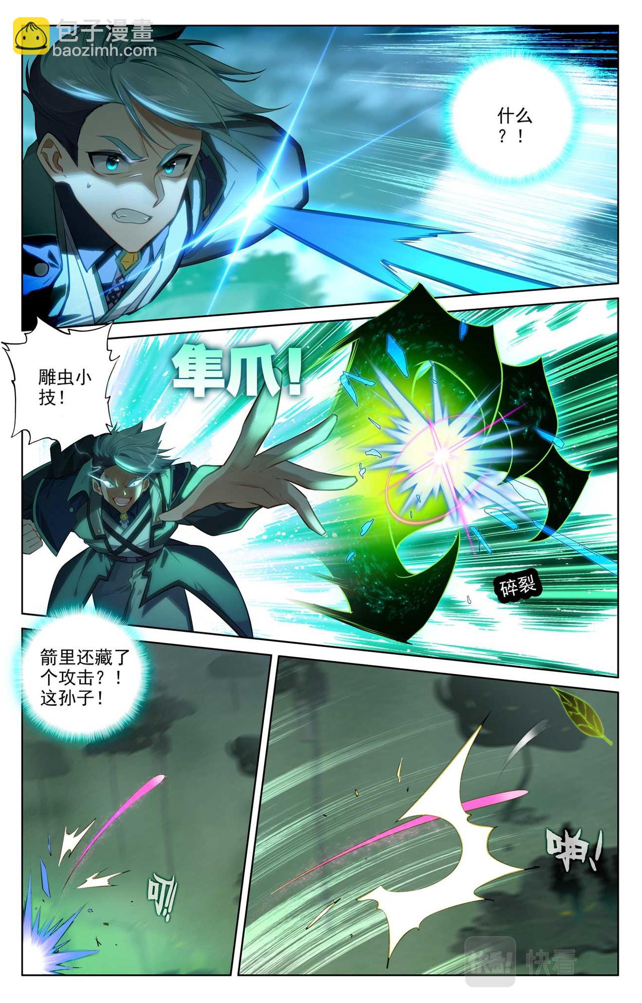 第150话：争暗灵叶-第192话