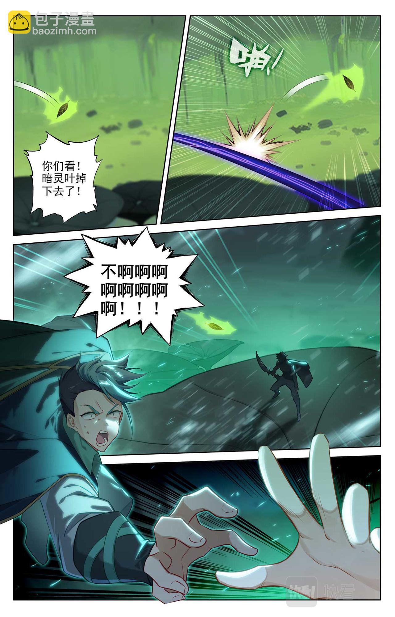 第150话：争暗灵叶-第192话