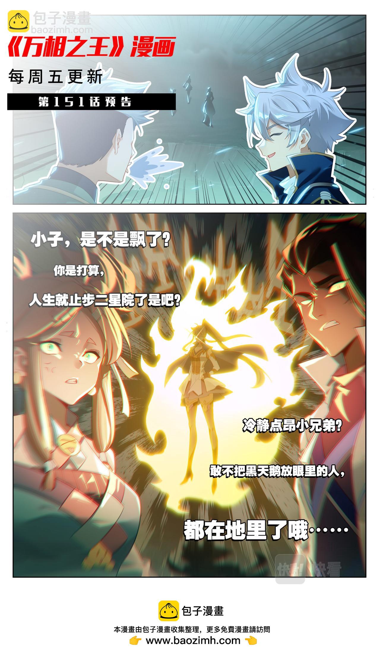 第150话：争暗灵叶-第192话
