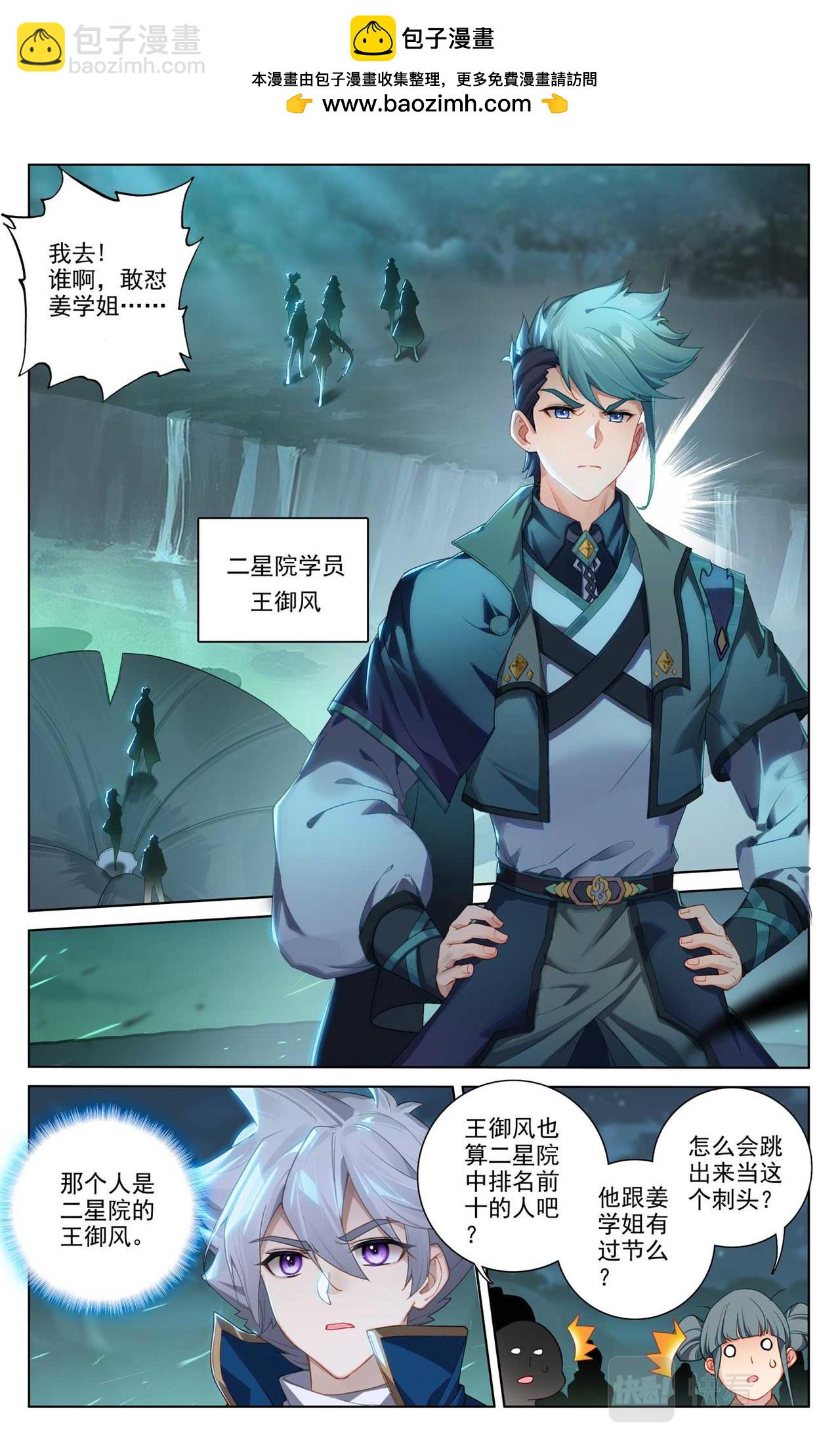 第150话：争暗灵叶-第192话
