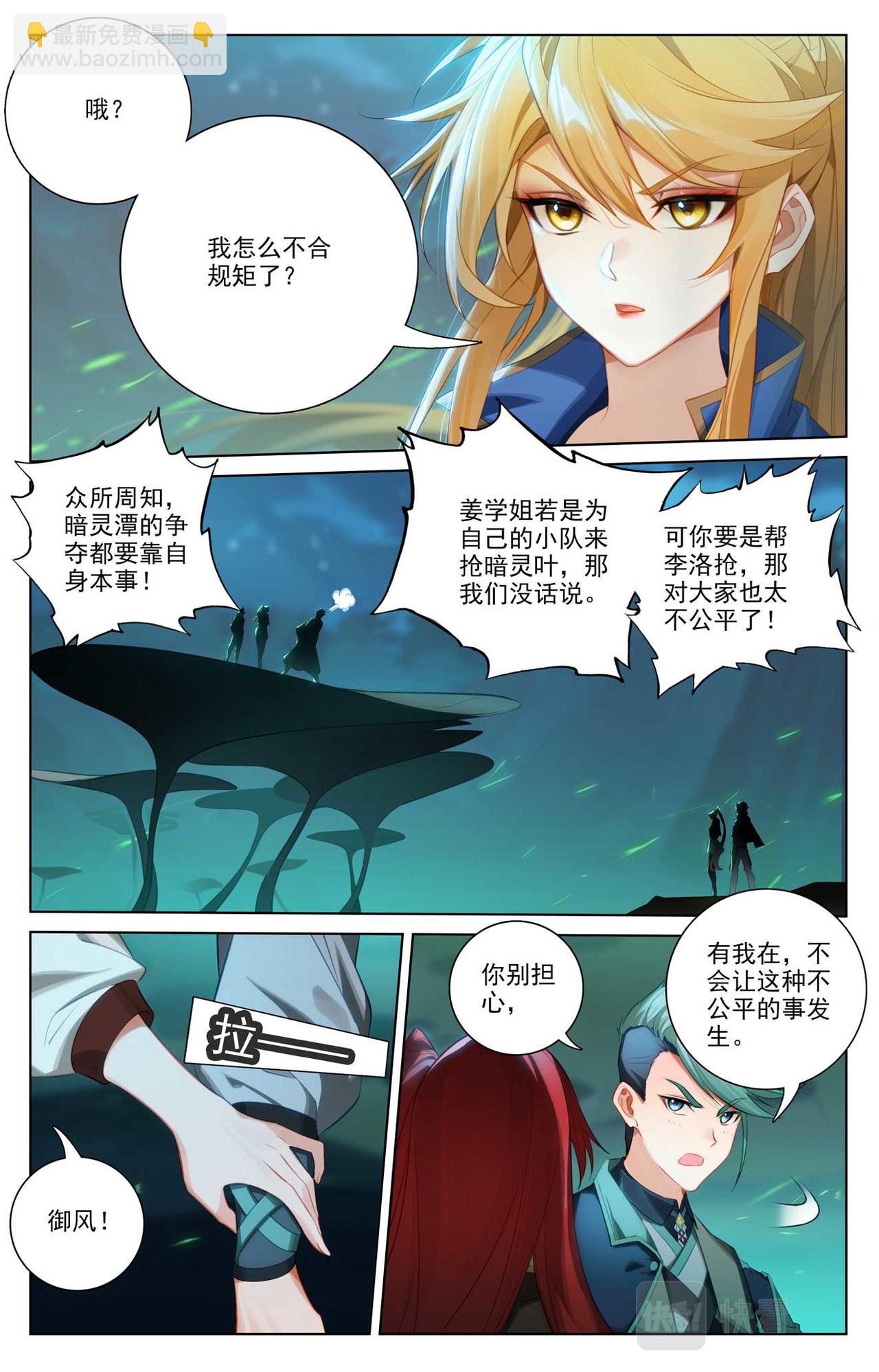 第150话：争暗灵叶-第192话
