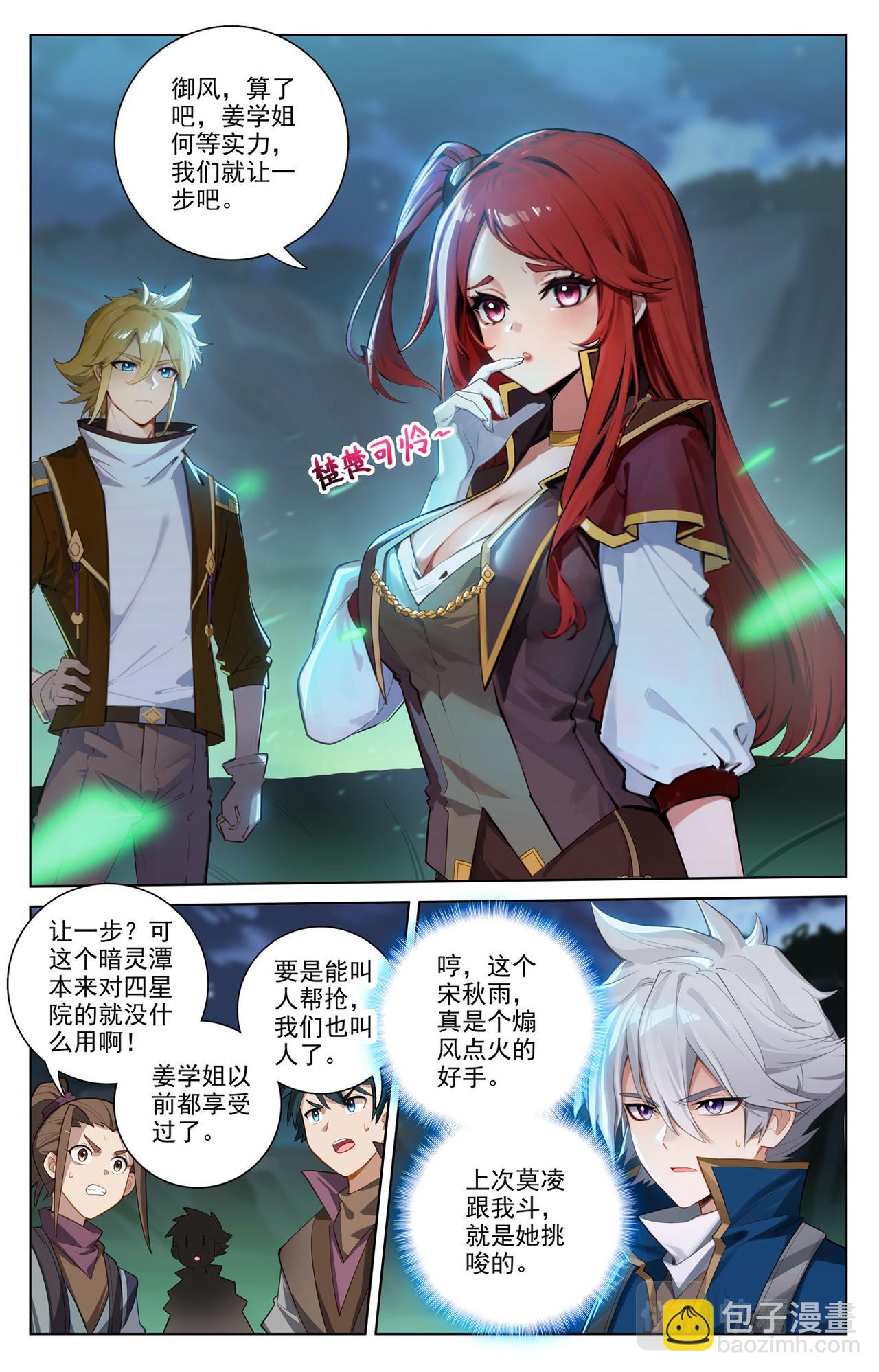 第150话：争暗灵叶-第192话