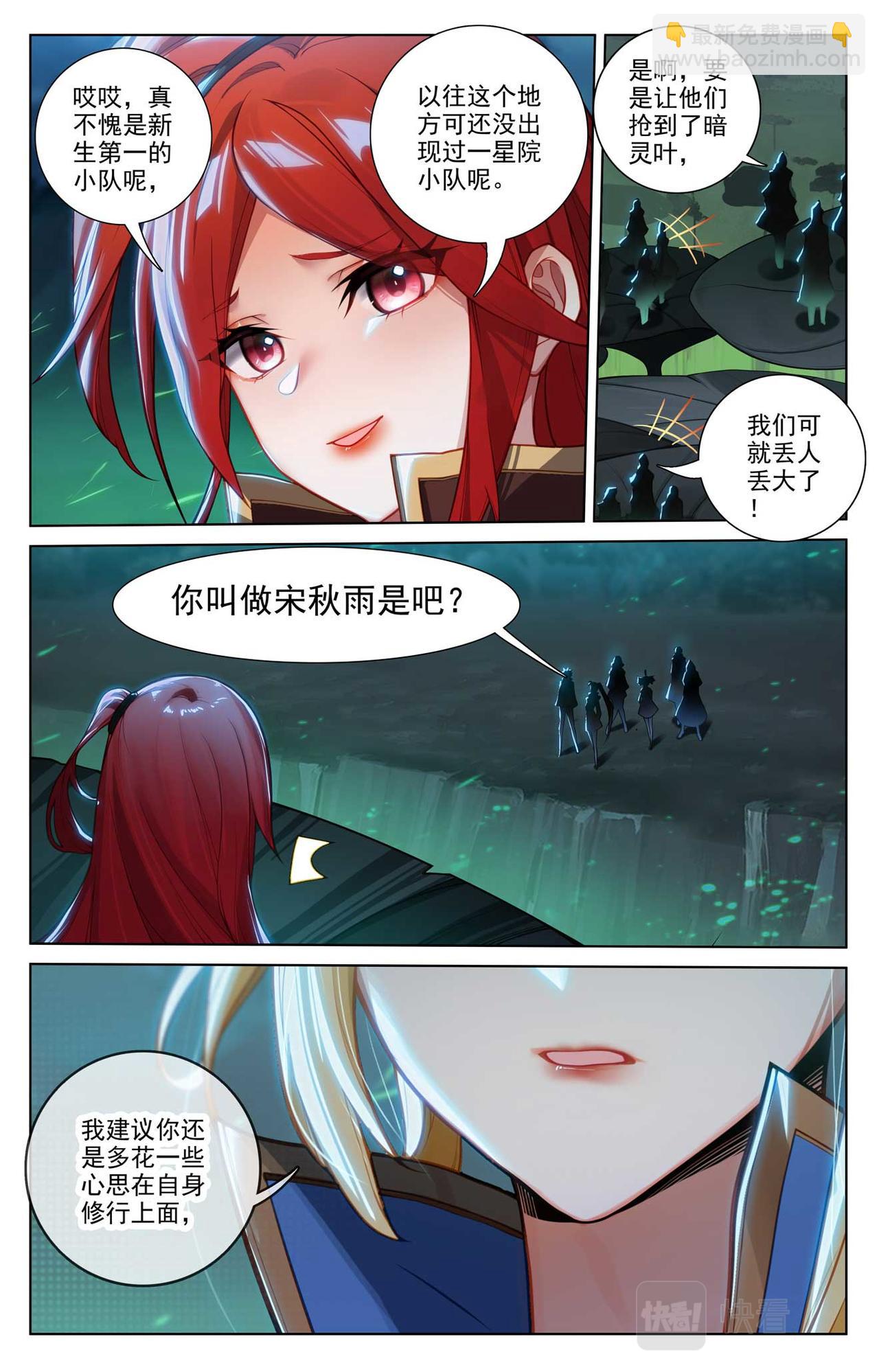 第150话：争暗灵叶-第192话