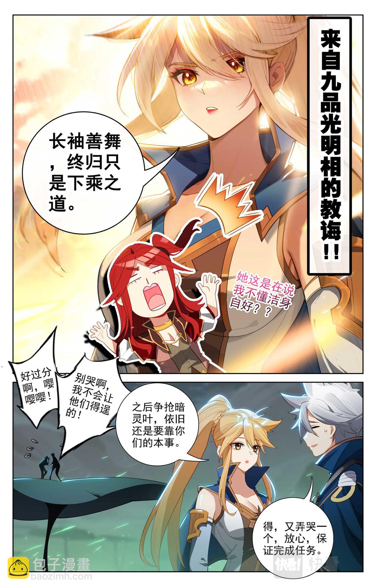 第150话：争暗灵叶-第192话