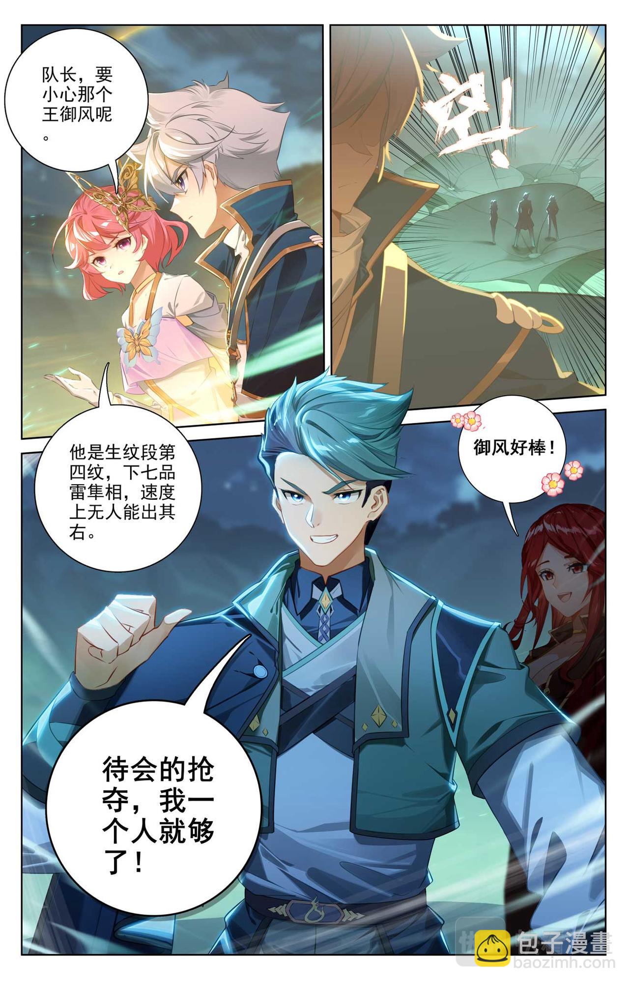 第150话：争暗灵叶-第192话