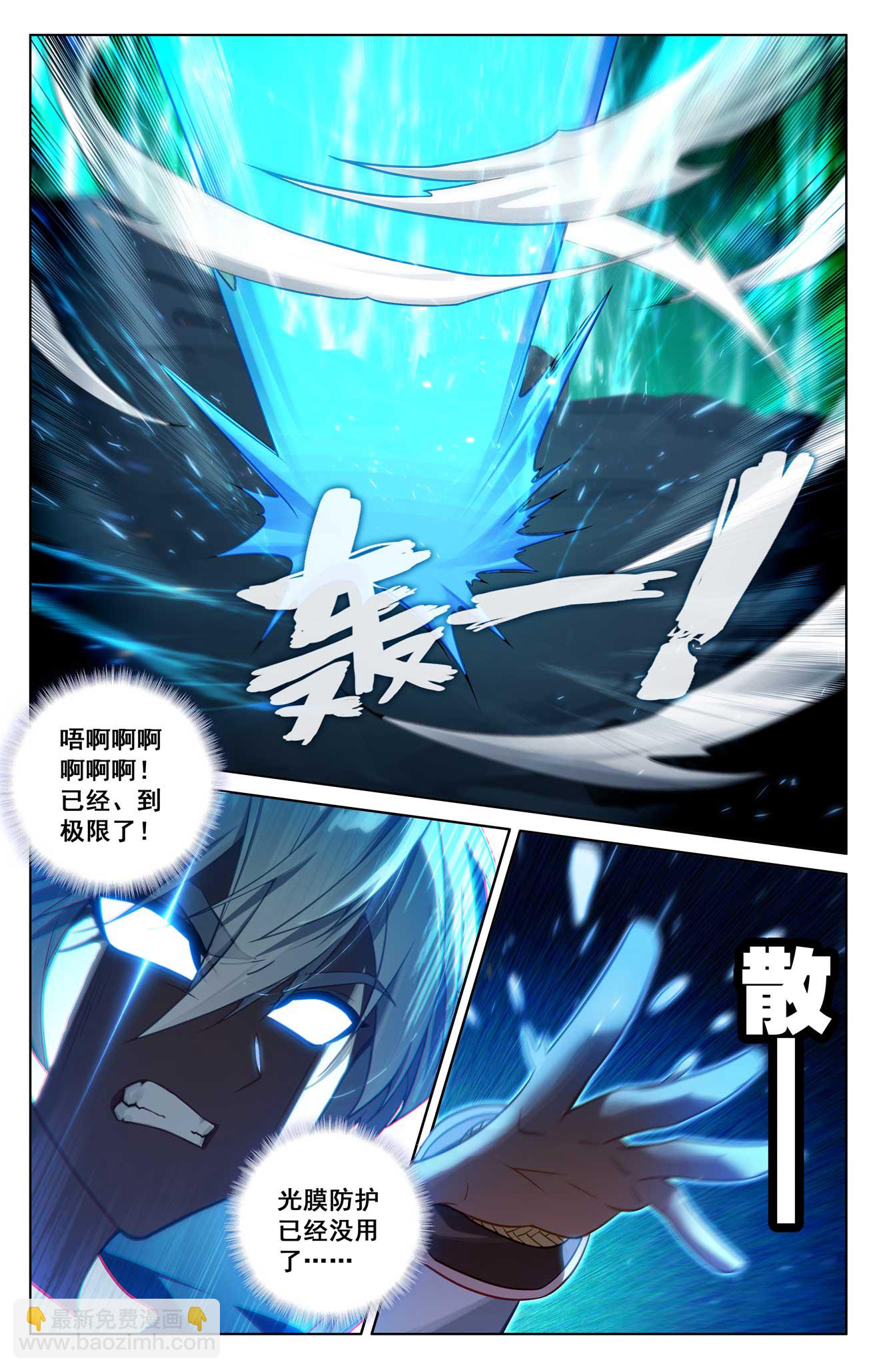 第152话 连跨两级-第194话