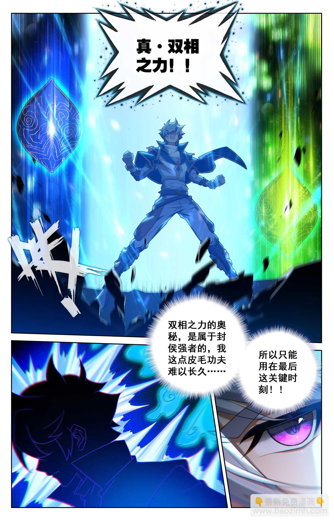 第152话 连跨两级-第194话