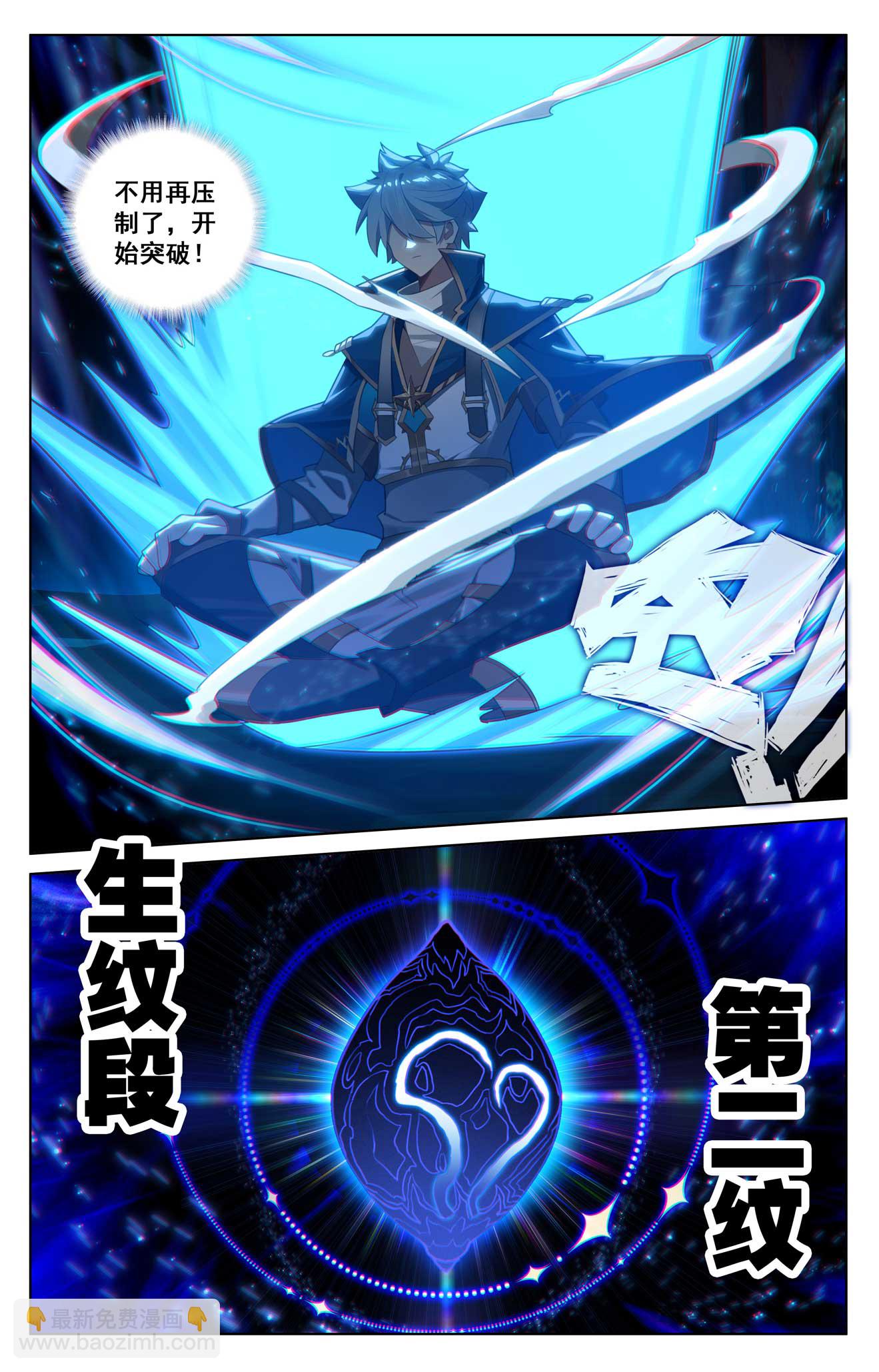 第152话 连跨两级-第194话