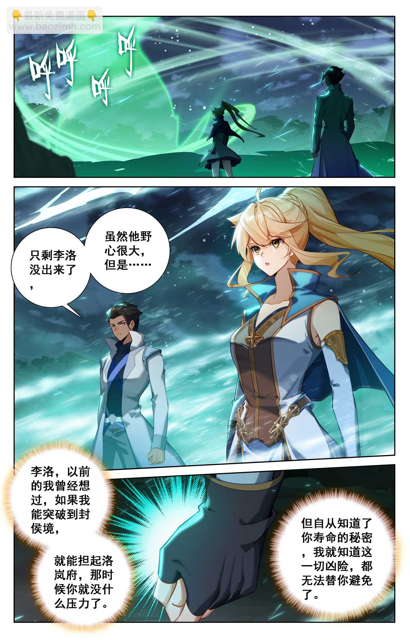 第152话 连跨两级-第194话