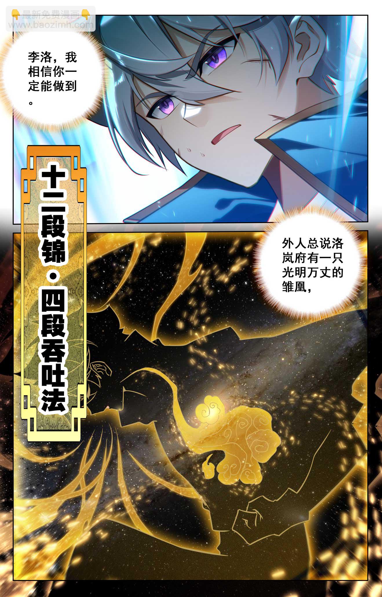 第152话 连跨两级-第194话
