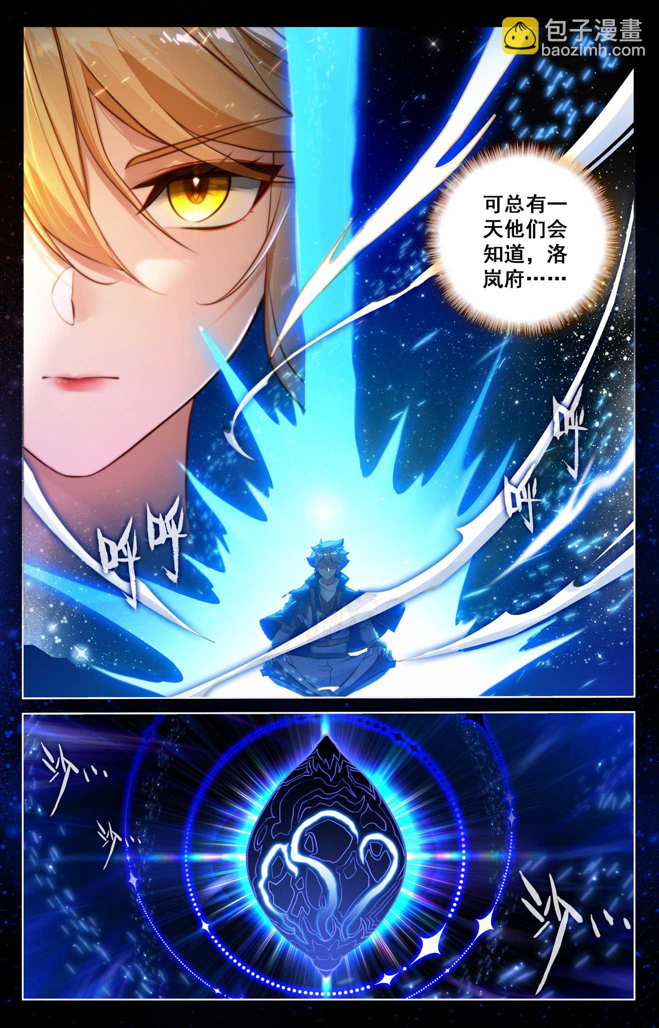 第152话 连跨两级-第194话