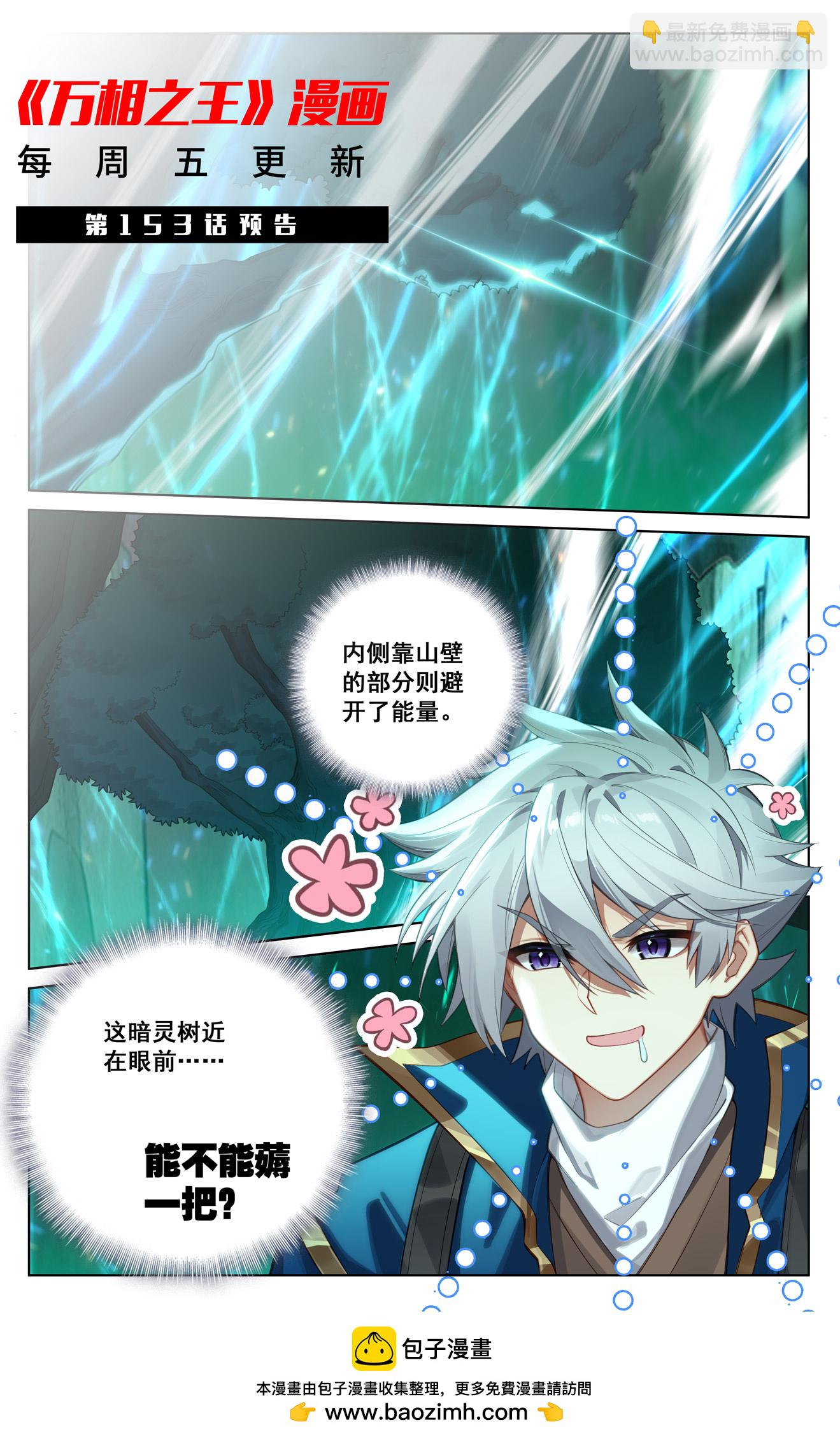 第152话 连跨两级-第194话