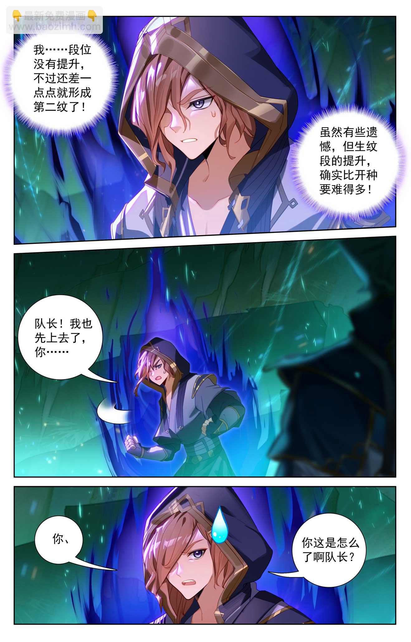 第152话 连跨两级-第194话