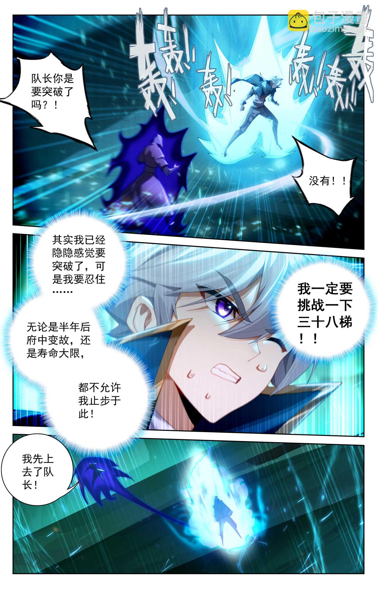 第152话 连跨两级-第194话